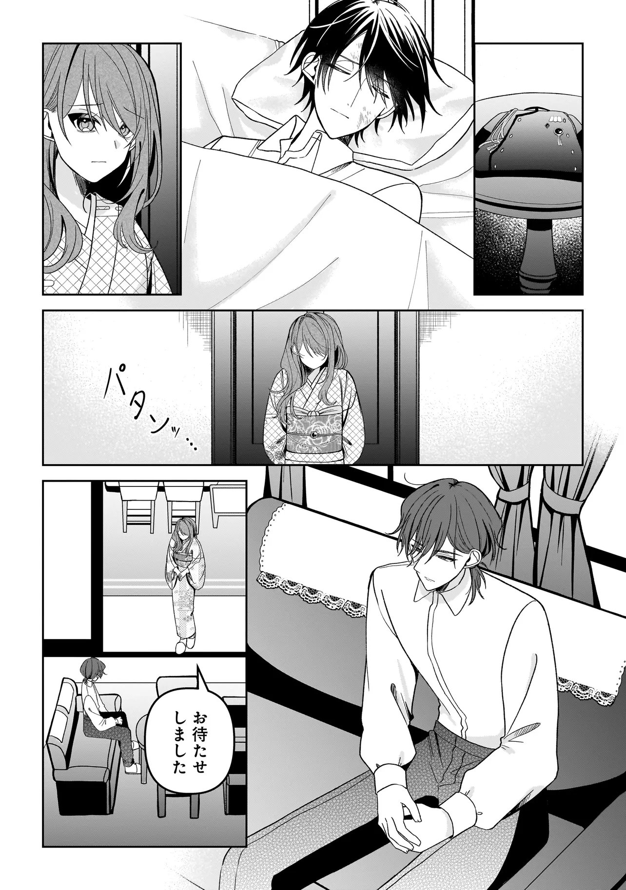UNMEI NO BAN TO KEKKON SHITARA, TENSHI MUSUKO NO MAMAHAHA NI NARIMASHITA Chapter 6.1 - Page 9
