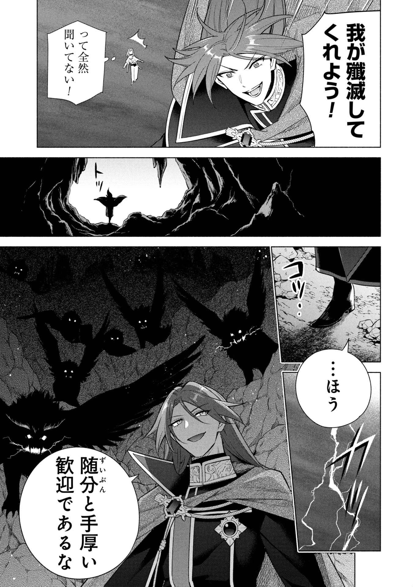 KYUUTEI MADOUSHI MINARAI WO YAMETE, MAHOU ITEM SHOKUNIN NI NARIMASU Chapter 35 page 9 - nihonkuni.com