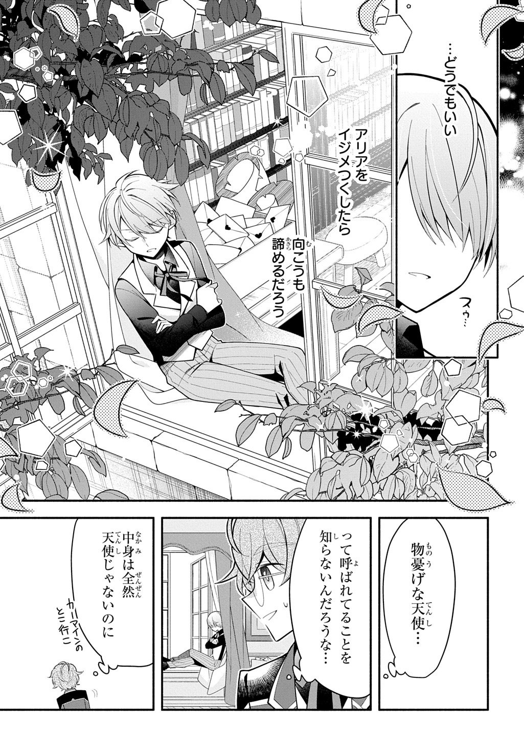 AKUJO GA IKINOKORU HOUHOU ~HAKUSHAKU REIJOU NI TENSEI SHITA KEDO SHOKEI SARERU NANTE OKOTOWARI DESU Chapter 4.2 page 8 - nihonkuni.com