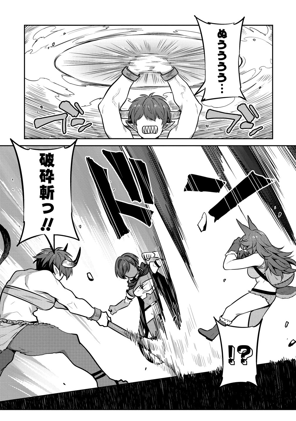 DOUTEI YUUSHA NO HAREM MAOH TOUBATSUKI Chapter 26 page 9 - nihonkuni.com
