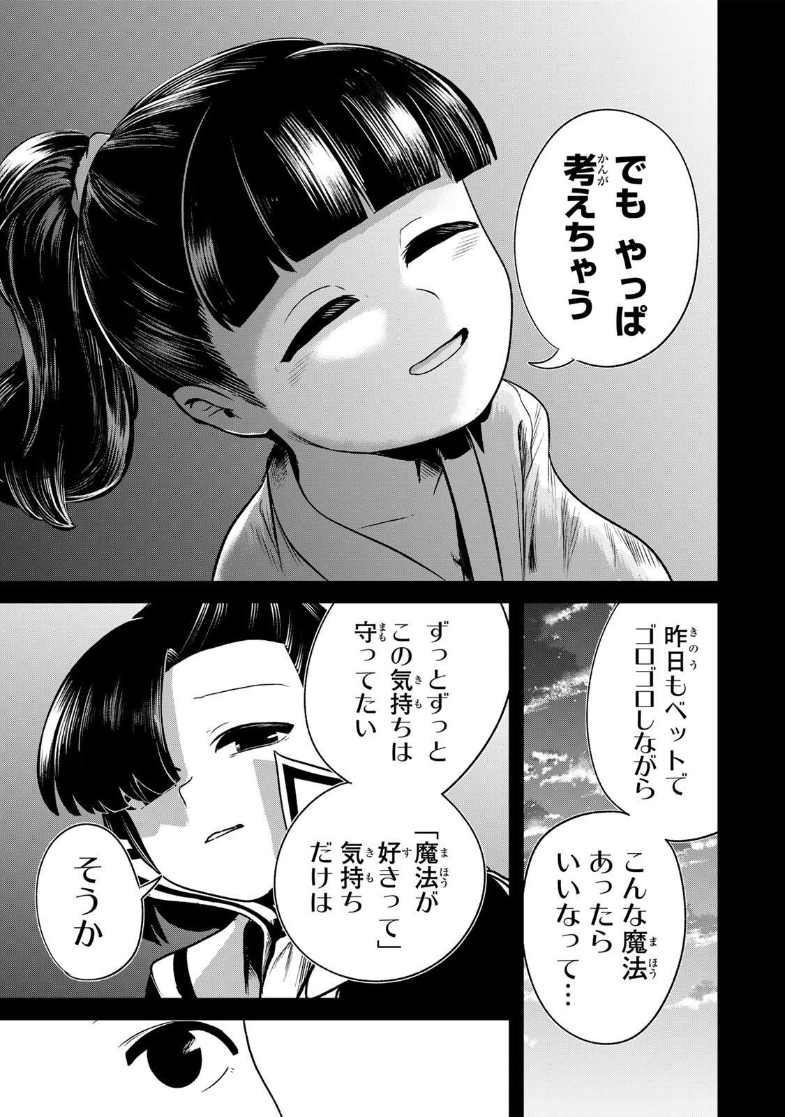 Read GURU Chapter 18 [High Quality / Full] - Page 9 - nicomanga.com