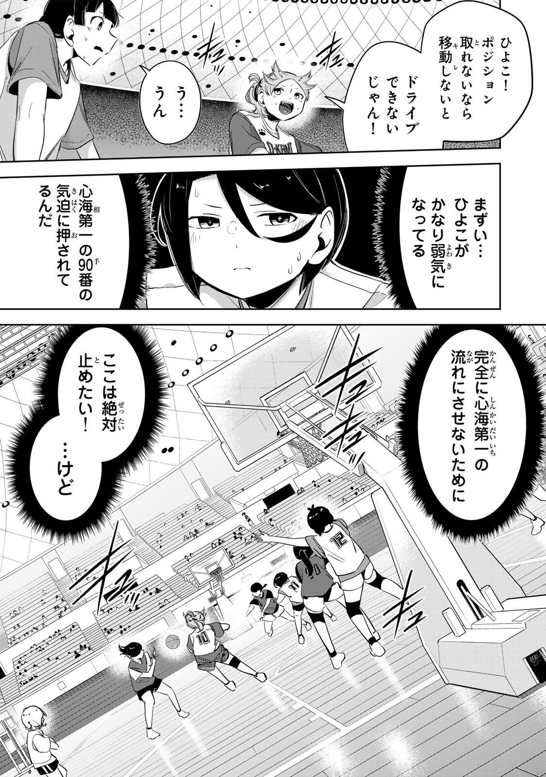 Read HANABASU: KOKEISHI HANAE NO BASUKE RON Chapter 59 [High Quality / Full] - Page 9 - nicomanga.net