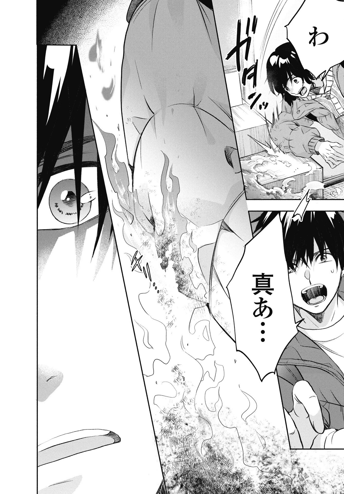 CHUUSOTSU WORKER KARA HAJIMERU KOUKOU SEIKATSU Chapter 74 page 8 - nihonkuni.com