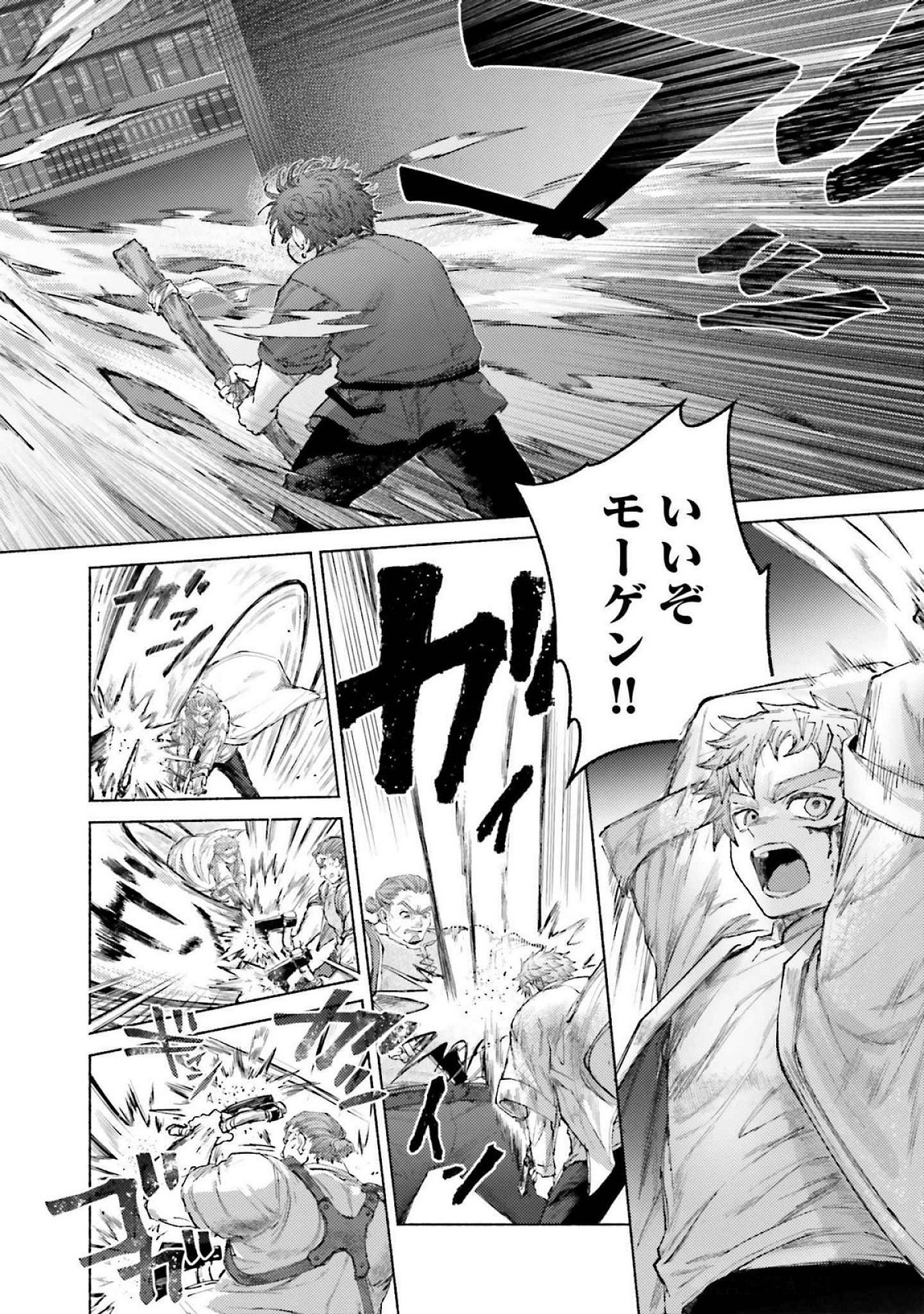 ALMARK Chapter 18 page 4 - nihonkuni.com
