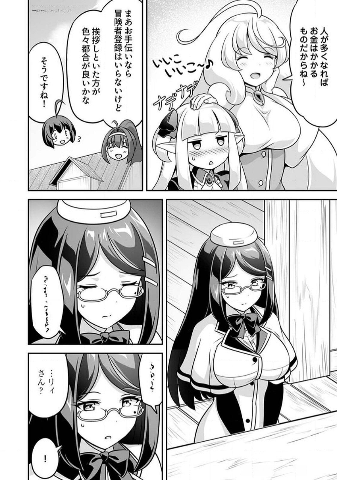 "SEISANSHOKU" LEVEL MAX KARA HAJIMARU HONOBONO ISEKAI LIFE Chapter 9 page 2 - nihonkuni.com
