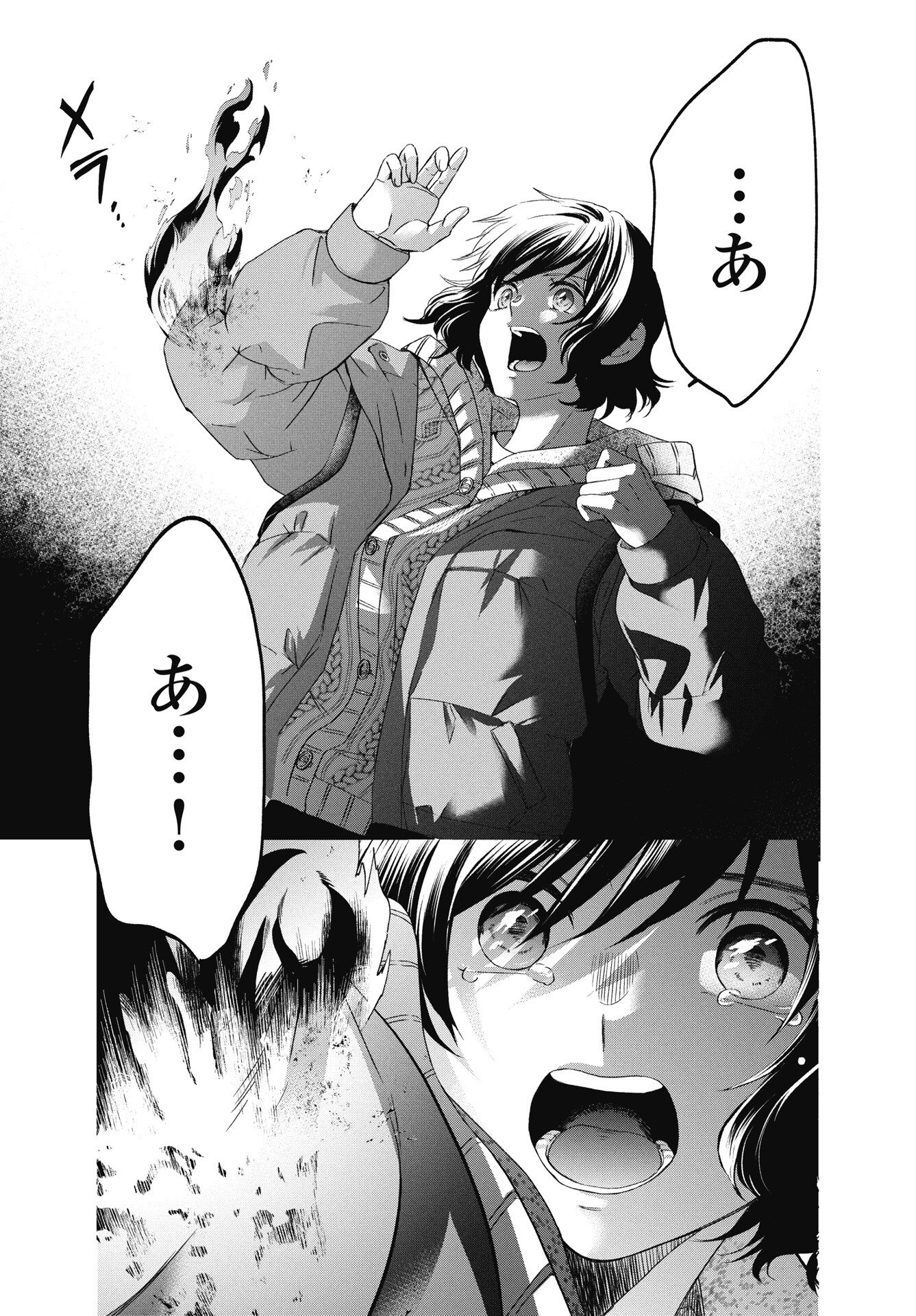 CHUUSOTSU WORKER KARA HAJIMERU KOUKOU SEIKATSU Chapter 74 page 9 - nihonkuni.com
