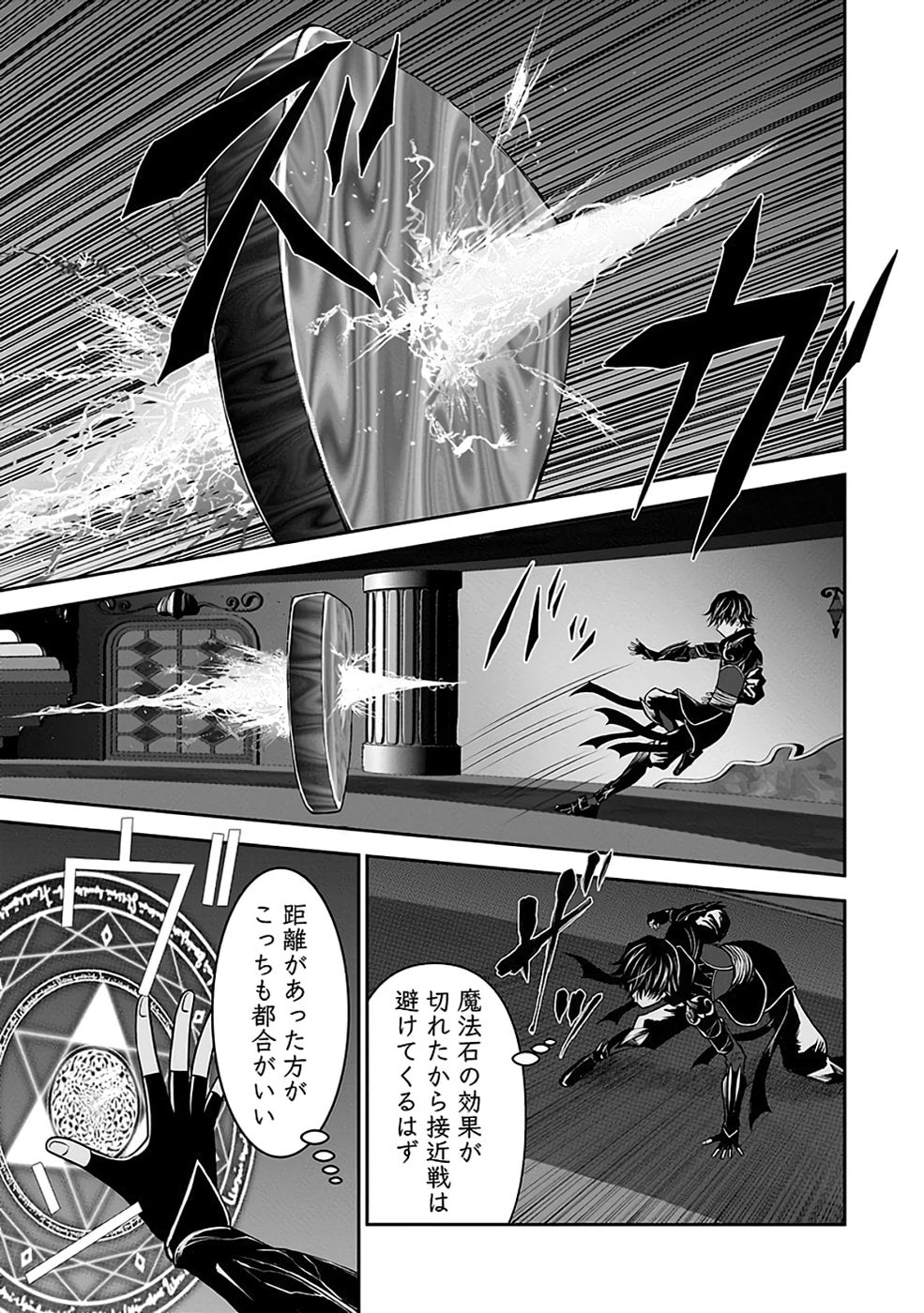 (DOKUSATSUSARETA) SEKAI MUSOU NO DOKU MAHOUTSUKAI Chapter 31 page 23 - nihonkuni.com