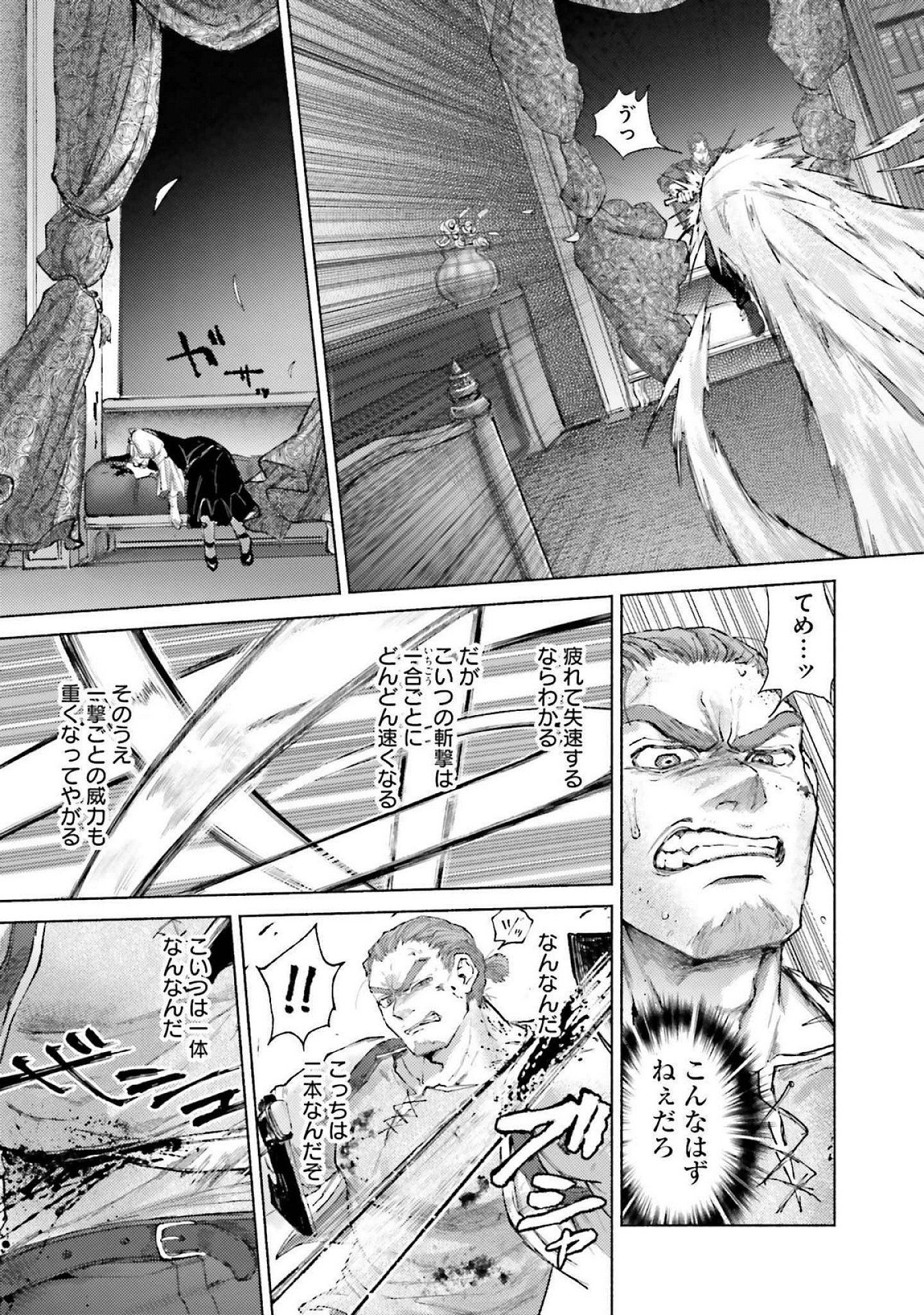 ALMARK Chapter 18 page 5 - nihonkuni.com