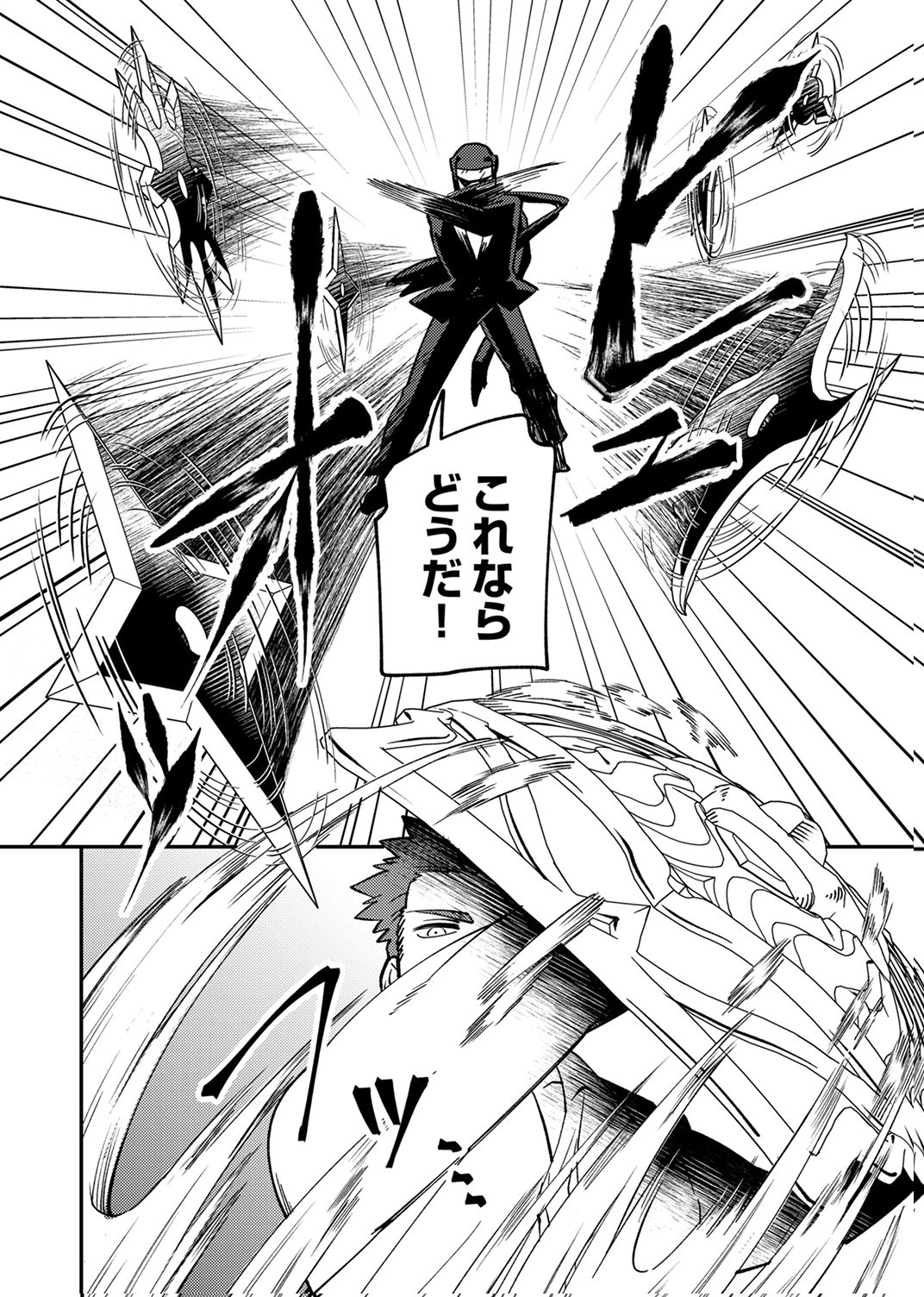 TSUIHOU SARETA OSSAN TANK, JITSU WA BOUGYORYOKU SAIKYOU DATTA NODE DAMAGE ZERO DE MUSOU SURU Chapter 8 page 30 - nihonkuni.com