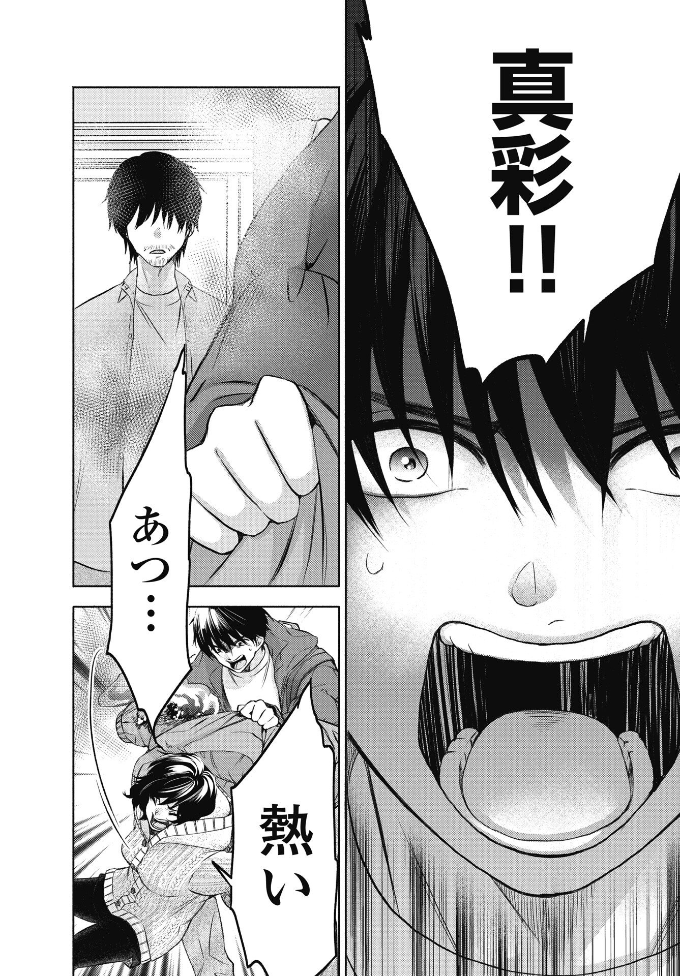 CHUUSOTSU WORKER KARA HAJIMERU KOUKOU SEIKATSU Chapter 74 page 10 - nihonkuni.com
