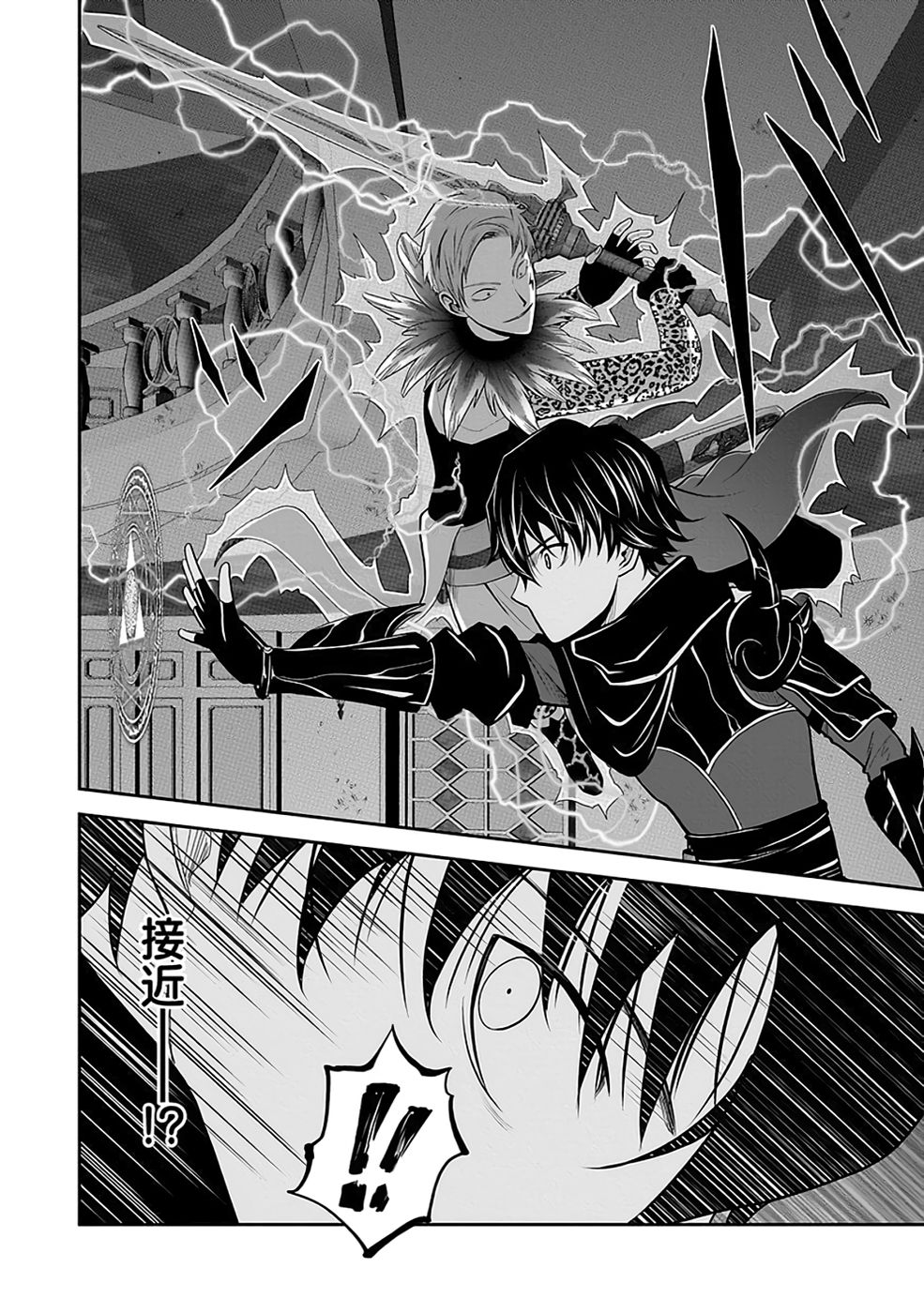 (DOKUSATSUSARETA) SEKAI MUSOU NO DOKU MAHOUTSUKAI Chapter 31 page 24 - nihonkuni.com