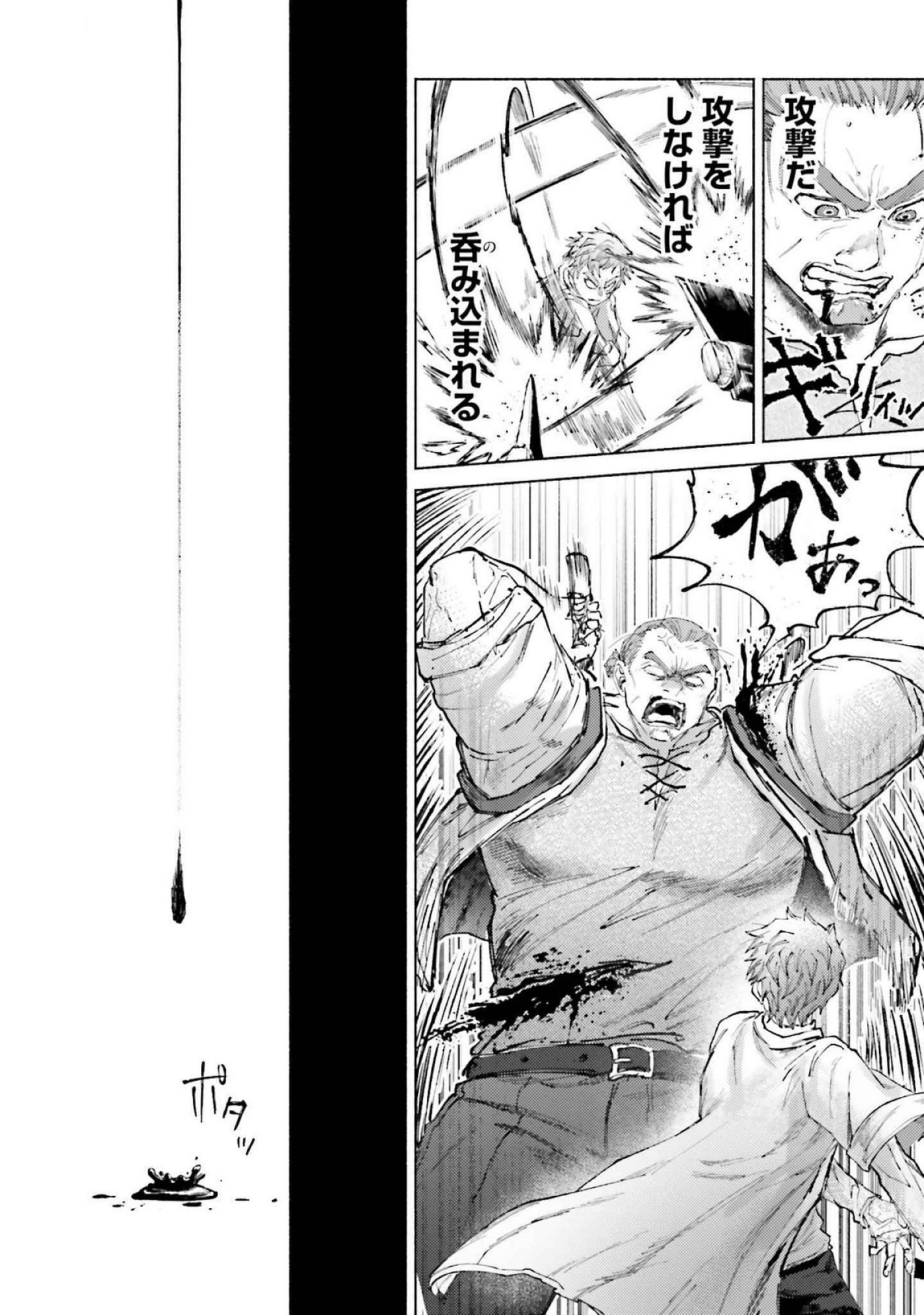 ALMARK Chapter 18 page 6 - nihonkuni.com