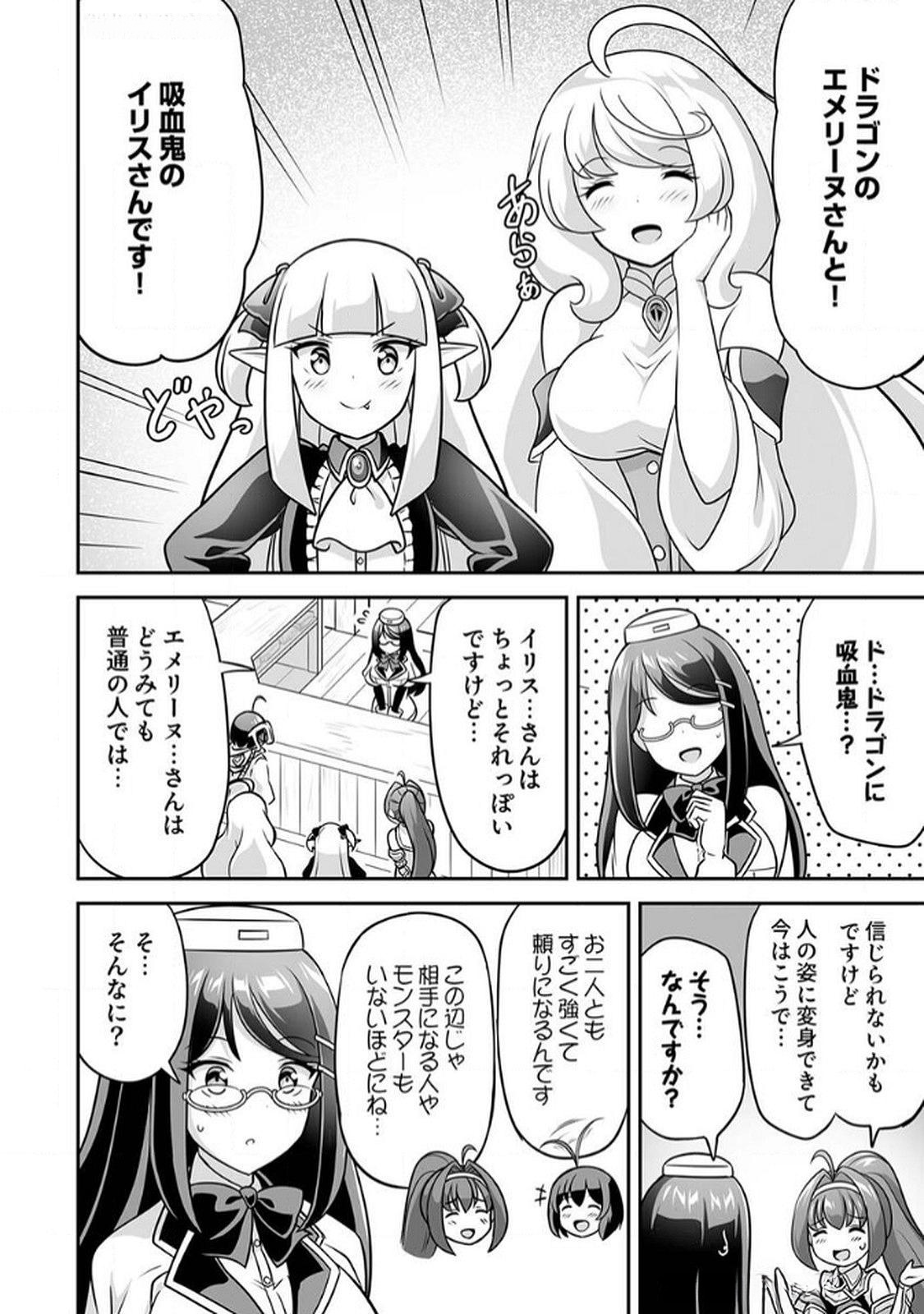 "SEISANSHOKU" LEVEL MAX KARA HAJIMARU HONOBONO ISEKAI LIFE Chapter 9 page 4 - nihonkuni.com