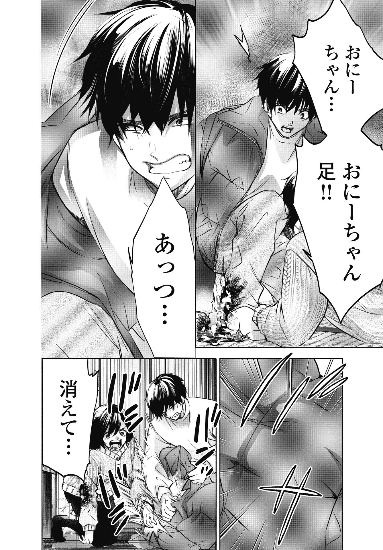 CHUUSOTSU WORKER KARA HAJIMERU KOUKOU SEIKATSU Chapter 74 page 12 - nihonkuni.com