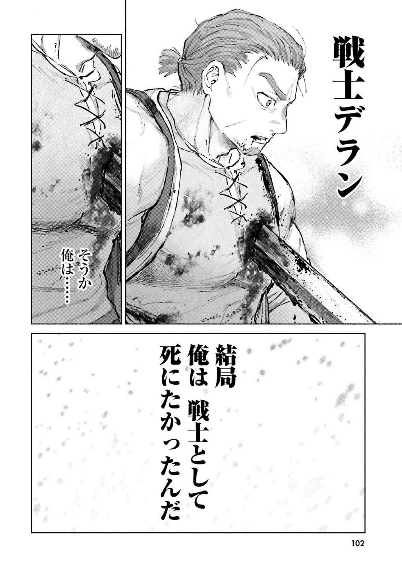 ALMARK Chapter 18 page 8 - nihonkuni.com