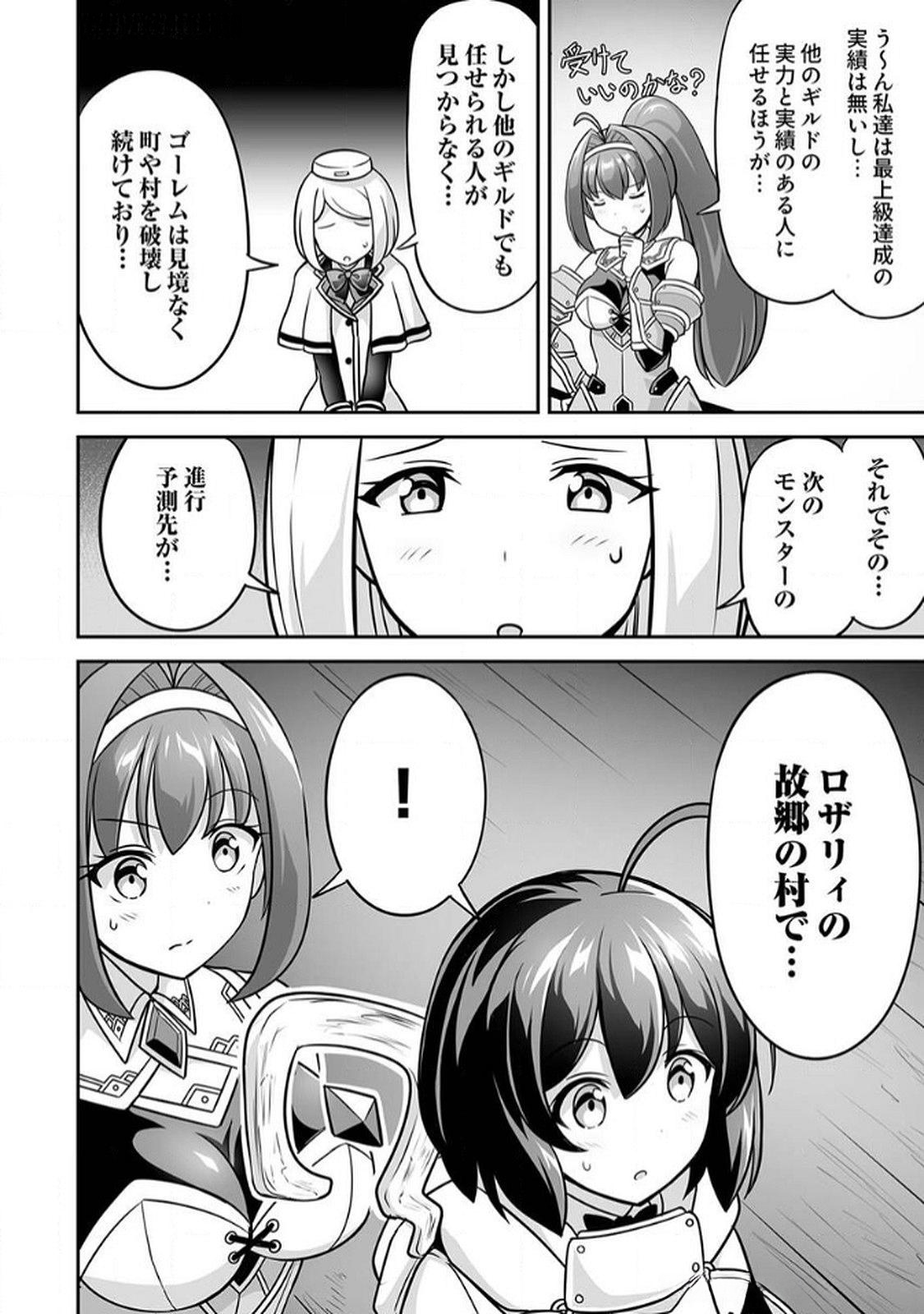 "SEISANSHOKU" LEVEL MAX KARA HAJIMARU HONOBONO ISEKAI LIFE Chapter 9 page 6 - nihonkuni.com
