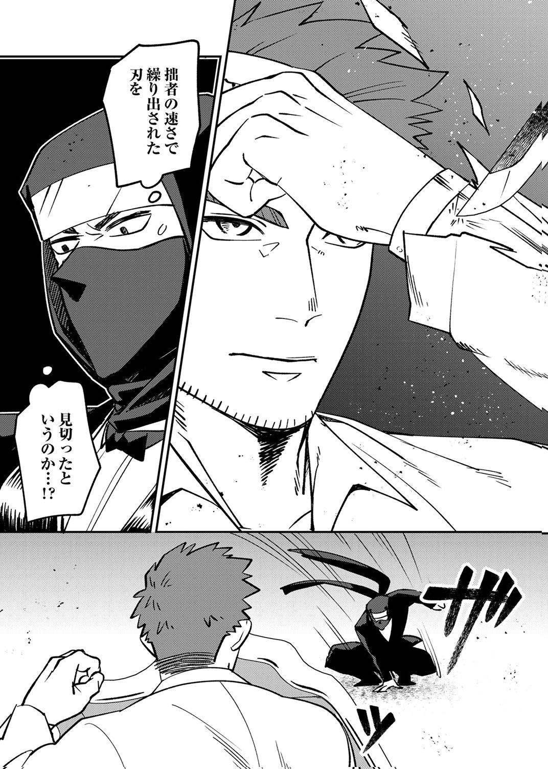 TSUIHOU SARETA OSSAN TANK, JITSU WA BOUGYORYOKU SAIKYOU DATTA NODE DAMAGE ZERO DE MUSOU SURU Chapter 8 page 33 - nihonkuni.com