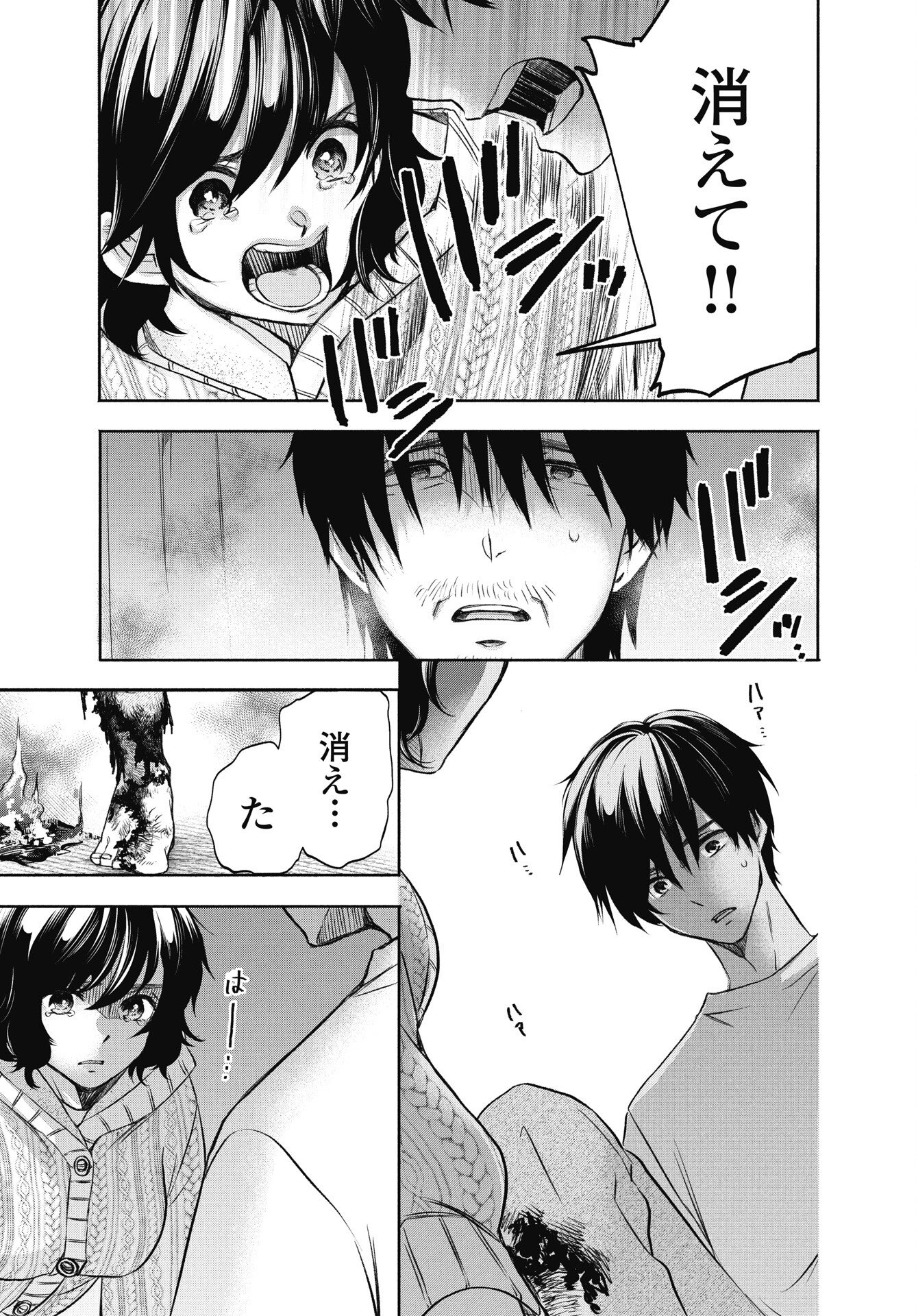 CHUUSOTSU WORKER KARA HAJIMERU KOUKOU SEIKATSU Chapter 74 page 13 - nihonkuni.com