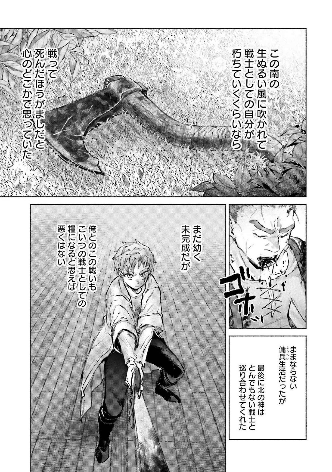 ALMARK Chapter 18 page 9 - nihonkuni.com