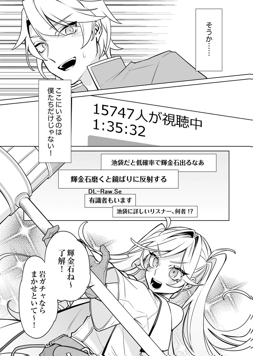 TSUIHOU SARETA DUNGEON HAISHINSHA, MAPPING SKILL DE SAIKYOU PARTY WO MEZASHIMASU Chapter 9 page 7 - nihonkuni.com