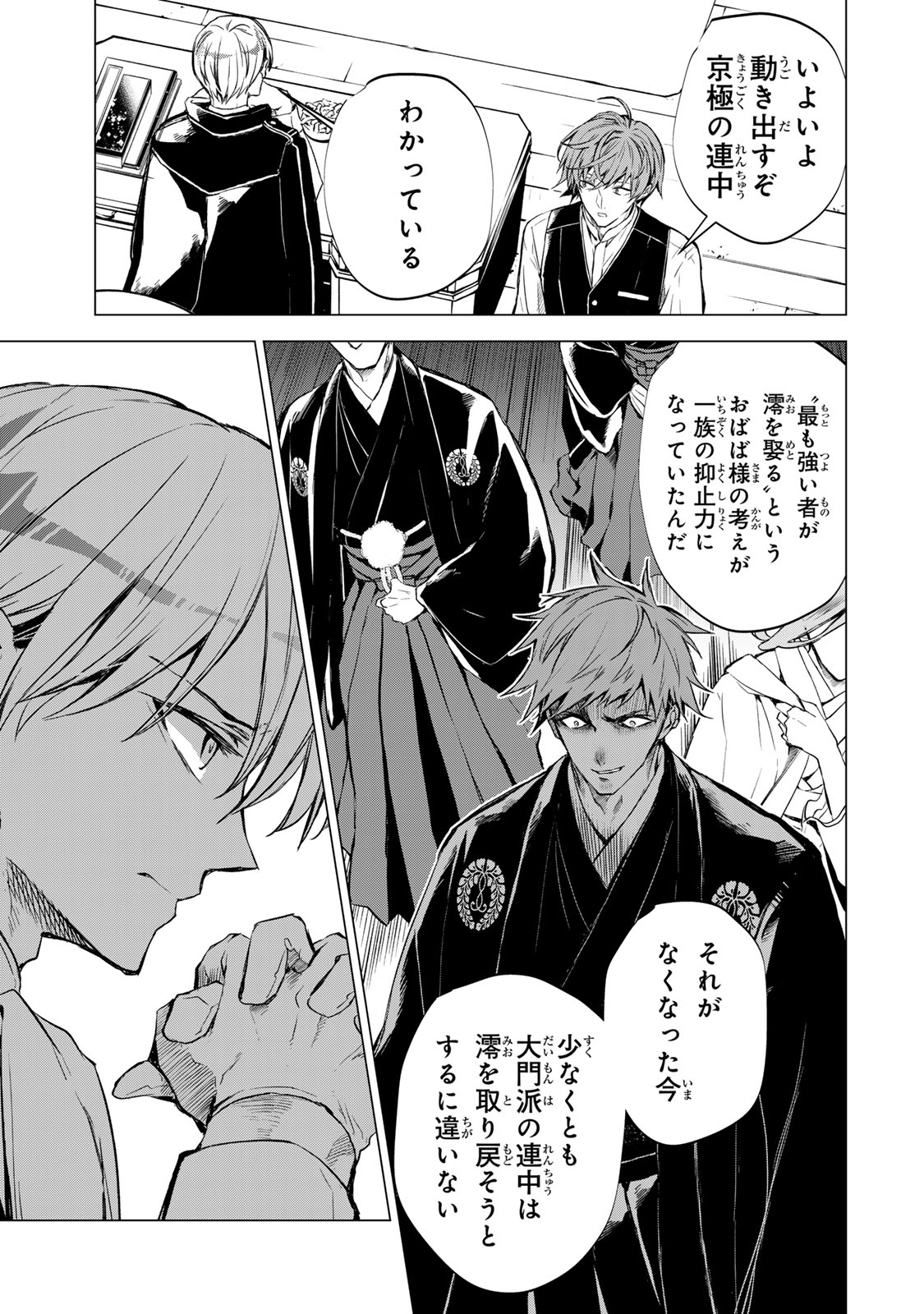 WATASHI GA YOGEN NO KO WO UMU MADE ~MIO NO KEKKON~ KIZUMONO NO HANAYOME GAIDEN Chapter 4 page 22 - nihonkuni.com