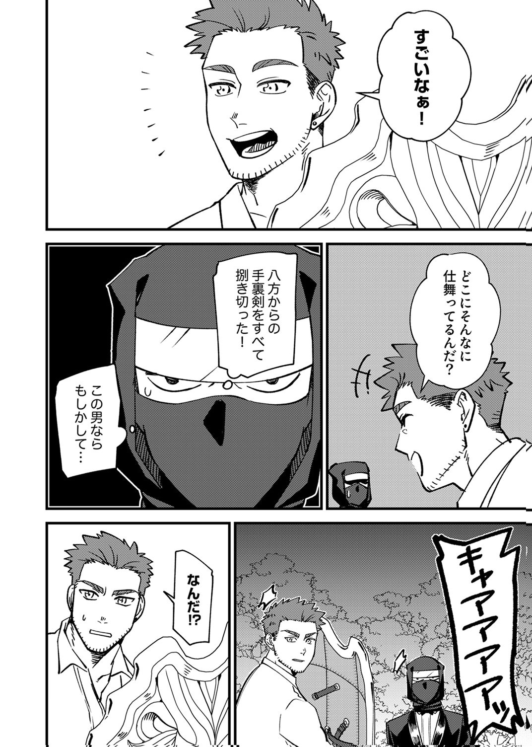 TSUIHOU SARETA OSSAN TANK, JITSU WA BOUGYORYOKU SAIKYOU DATTA NODE DAMAGE ZERO DE MUSOU SURU Chapter 8 page 34 - nihonkuni.com