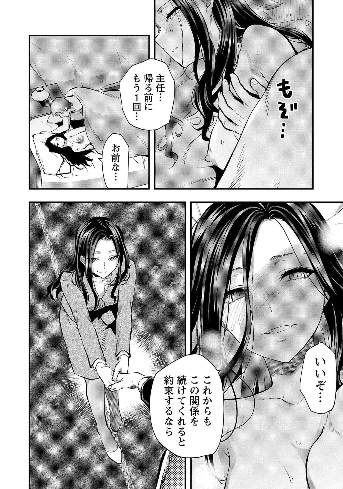 KARESHI GA IRUNO NI Chapter 46 page 24 - nihonkuni.com