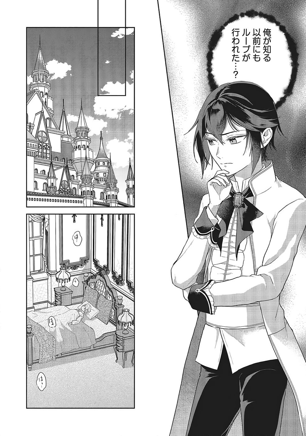 KONYAKU HAKI WO SHITA REIJOU WA GAMAN WO TOMEMASHITA Chapter 33 page 22 - nihonkuni.com