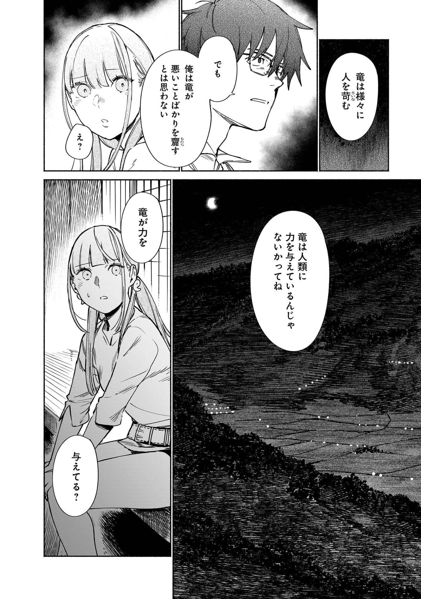 CHINGOCHOU FUTSURYOUKYOKU UKEIKA Chapter 17 - Page 32