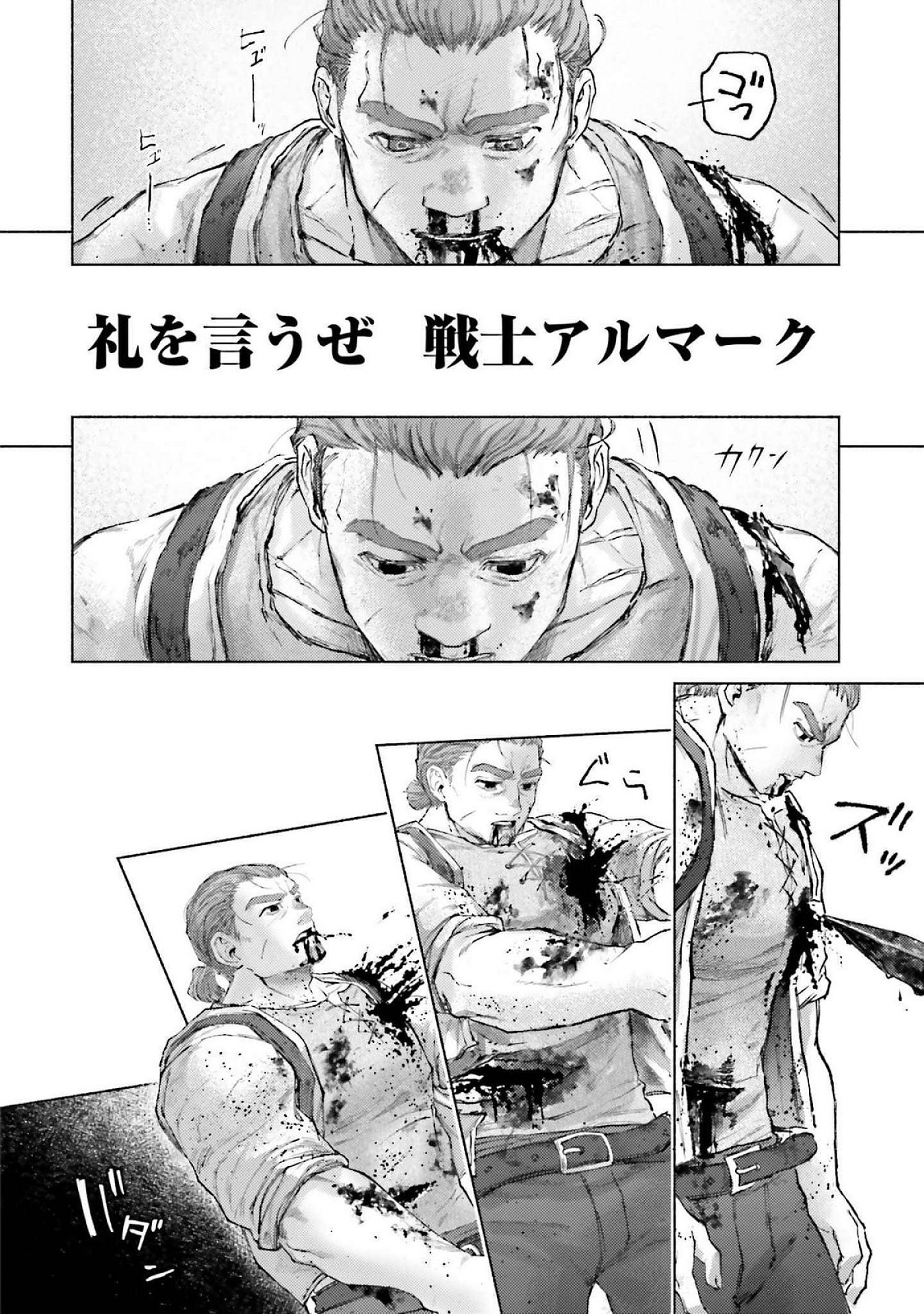 ALMARK Chapter 18 page 10 - nihonkuni.com