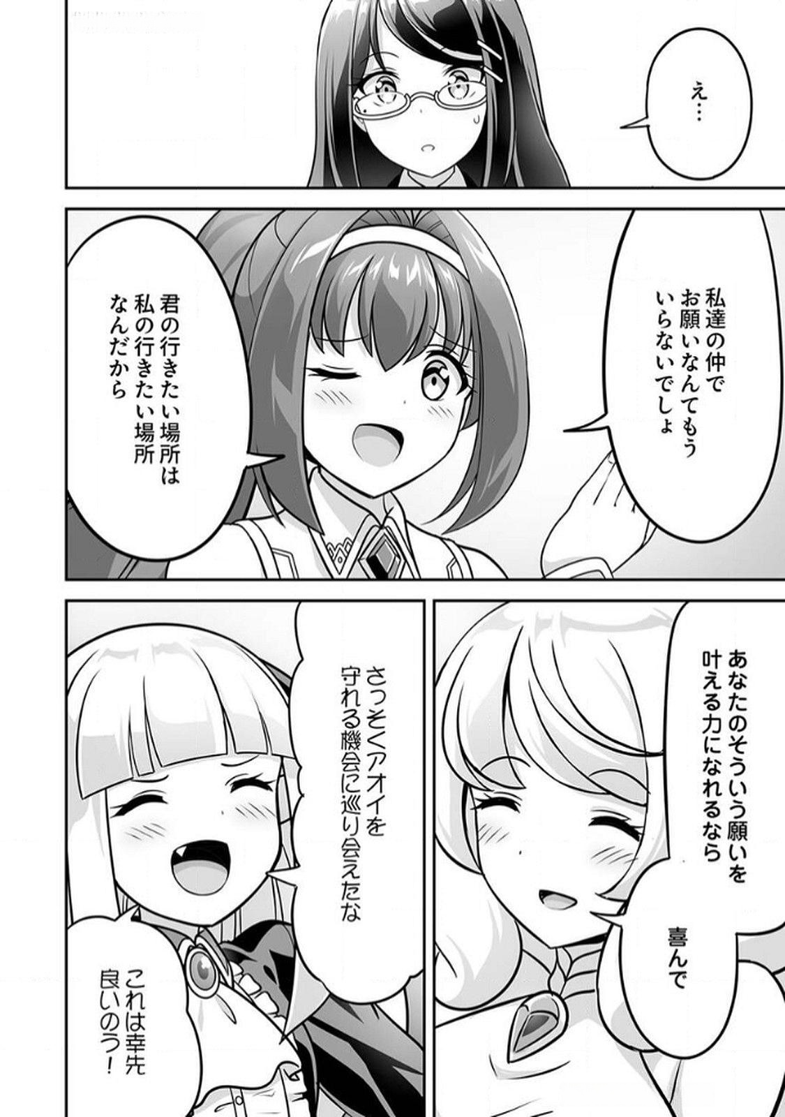 "SEISANSHOKU" LEVEL MAX KARA HAJIMARU HONOBONO ISEKAI LIFE Chapter 9 page 8 - nihonkuni.com