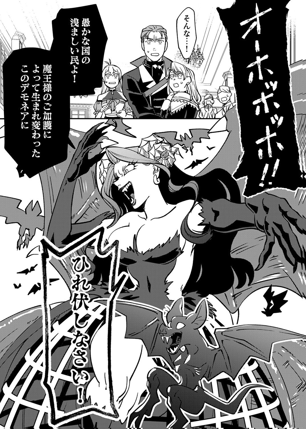 TSUIHOU SARETA OSSAN TANK, JITSU WA BOUGYORYOKU SAIKYOU DATTA NODE DAMAGE ZERO DE MUSOU SURU Chapter 8 page 35 - nihonkuni.com