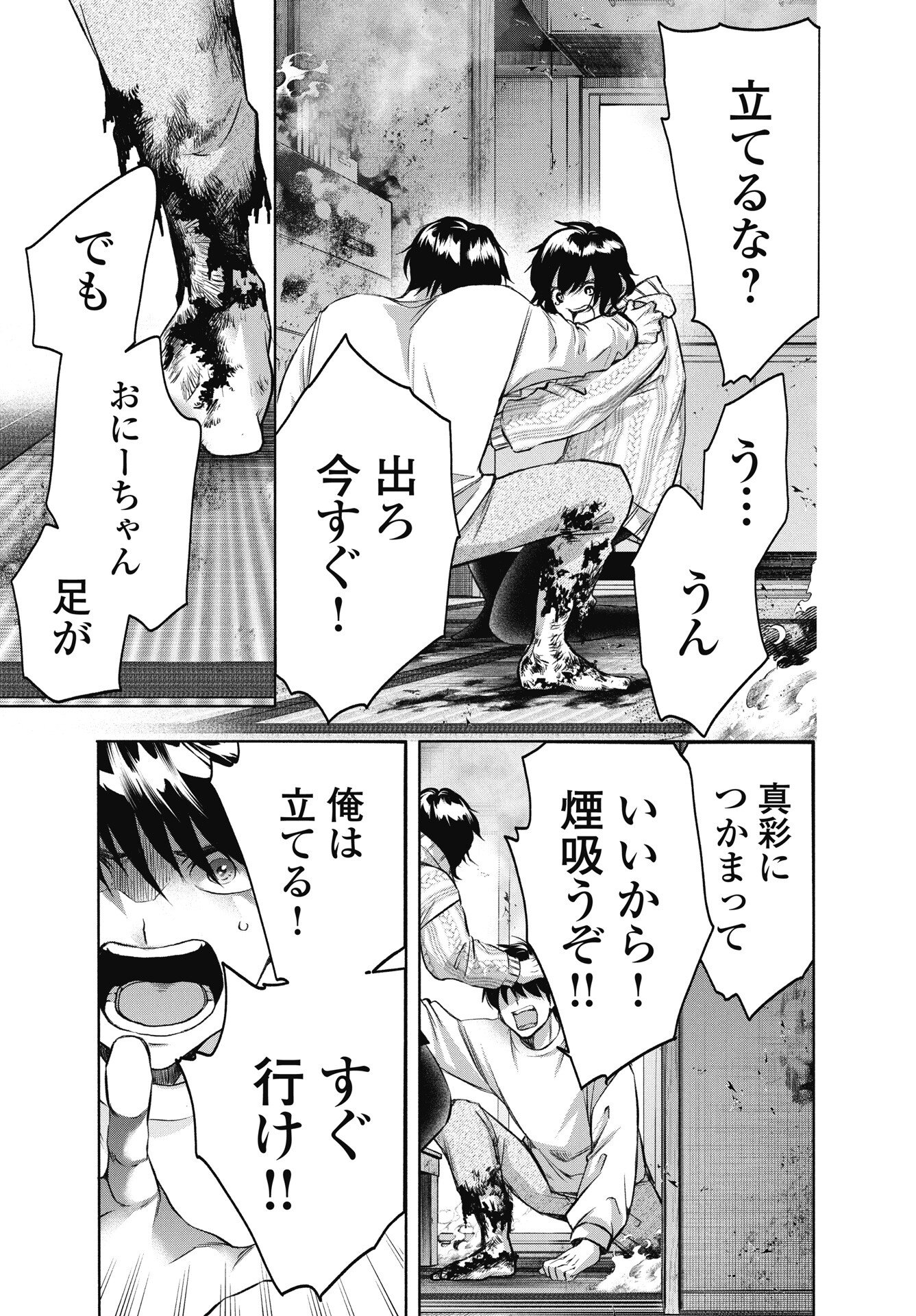 CHUUSOTSU WORKER KARA HAJIMERU KOUKOU SEIKATSU Chapter 74 page 15 - nihonkuni.com