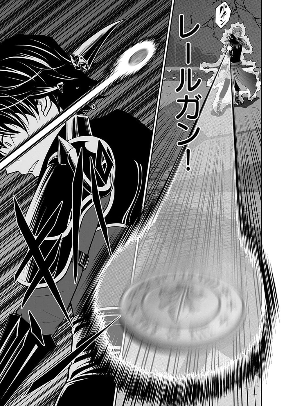 (DOKUSATSUSARETA) SEKAI MUSOU NO DOKU MAHOUTSUKAI Chapter 31 page 29 - nihonkuni.com