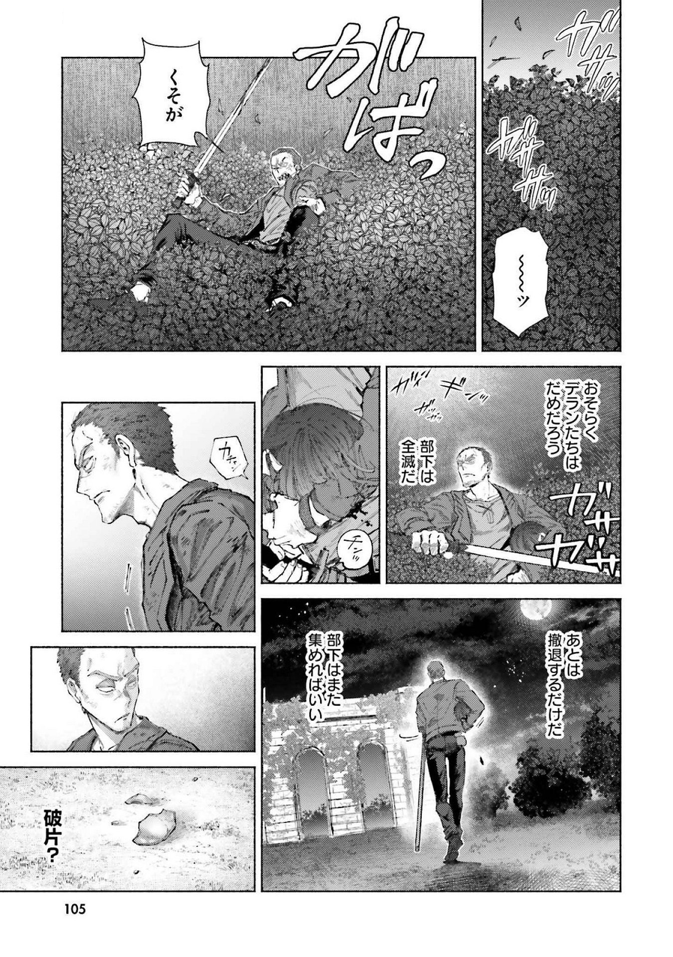 ALMARK Chapter 18 page 11 - nihonkuni.com