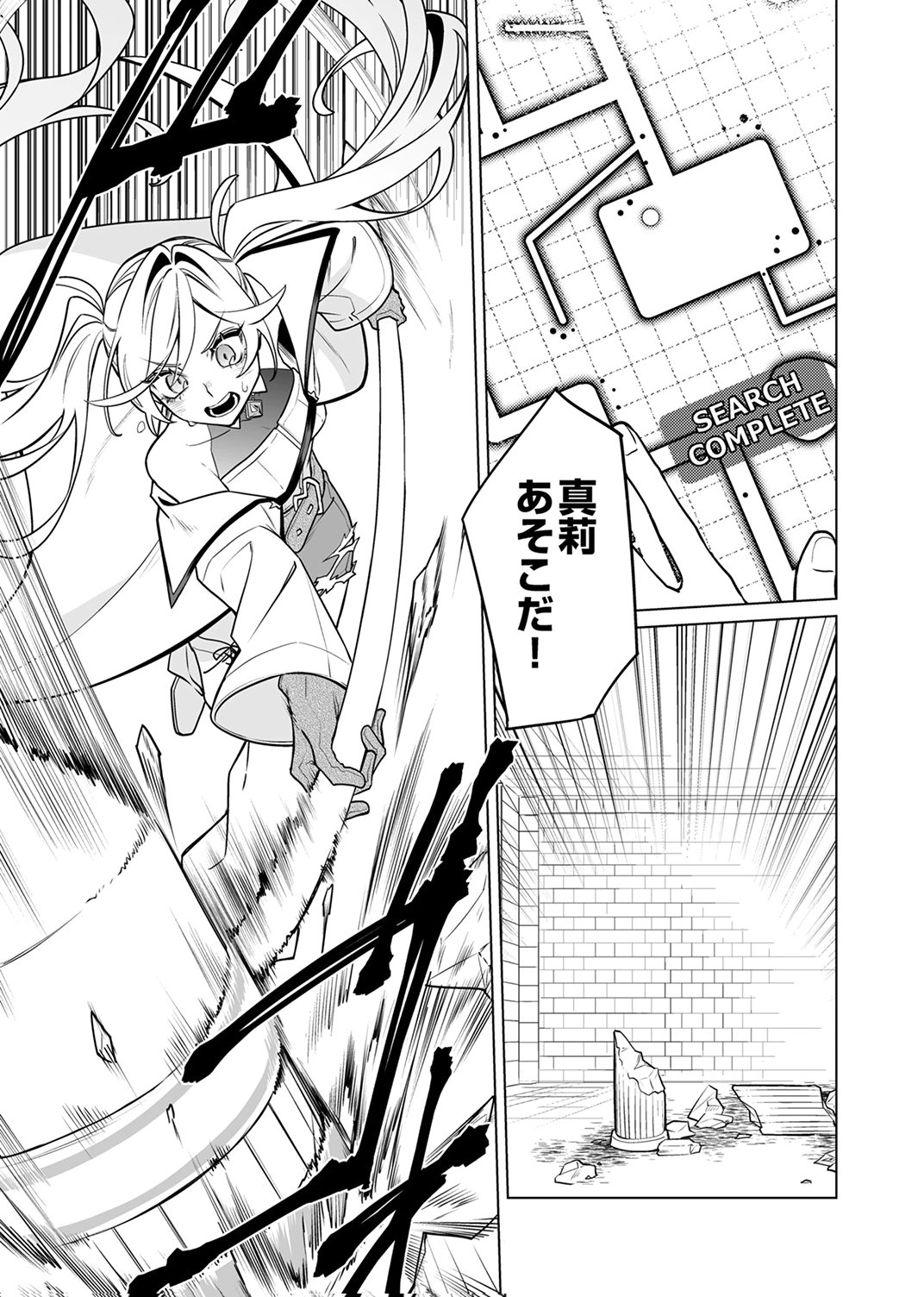 TSUIHOU SARETA DUNGEON HAISHINSHA, MAPPING SKILL DE SAIKYOU PARTY WO MEZASHIMASU Chapter 9 page 9 - nihonkuni.com