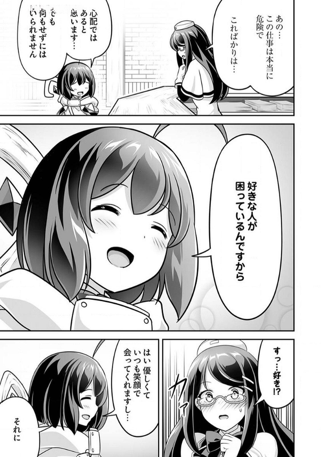 "SEISANSHOKU" LEVEL MAX KARA HAJIMARU HONOBONO ISEKAI LIFE Chapter 9 page 9 - nihonkuni.com