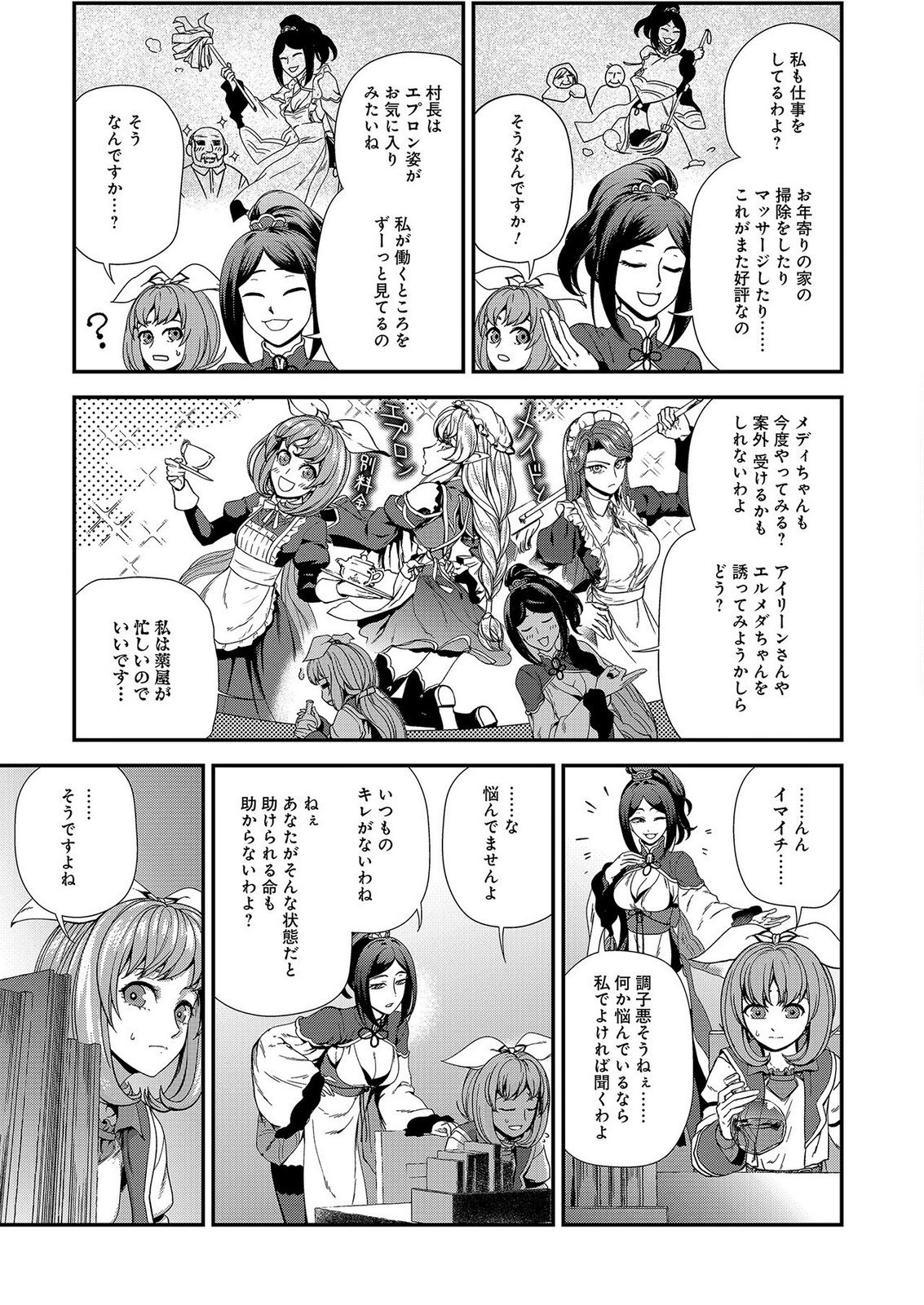 OKUSURI, DASHIMASU!: TSUIHOU SARETA KUSUSHI NO SHOUJO WA, KIWAMETA POTION DE HENKYOU NO KUSURIYA KARA NARIAGARU Chap 10 - Pic 15