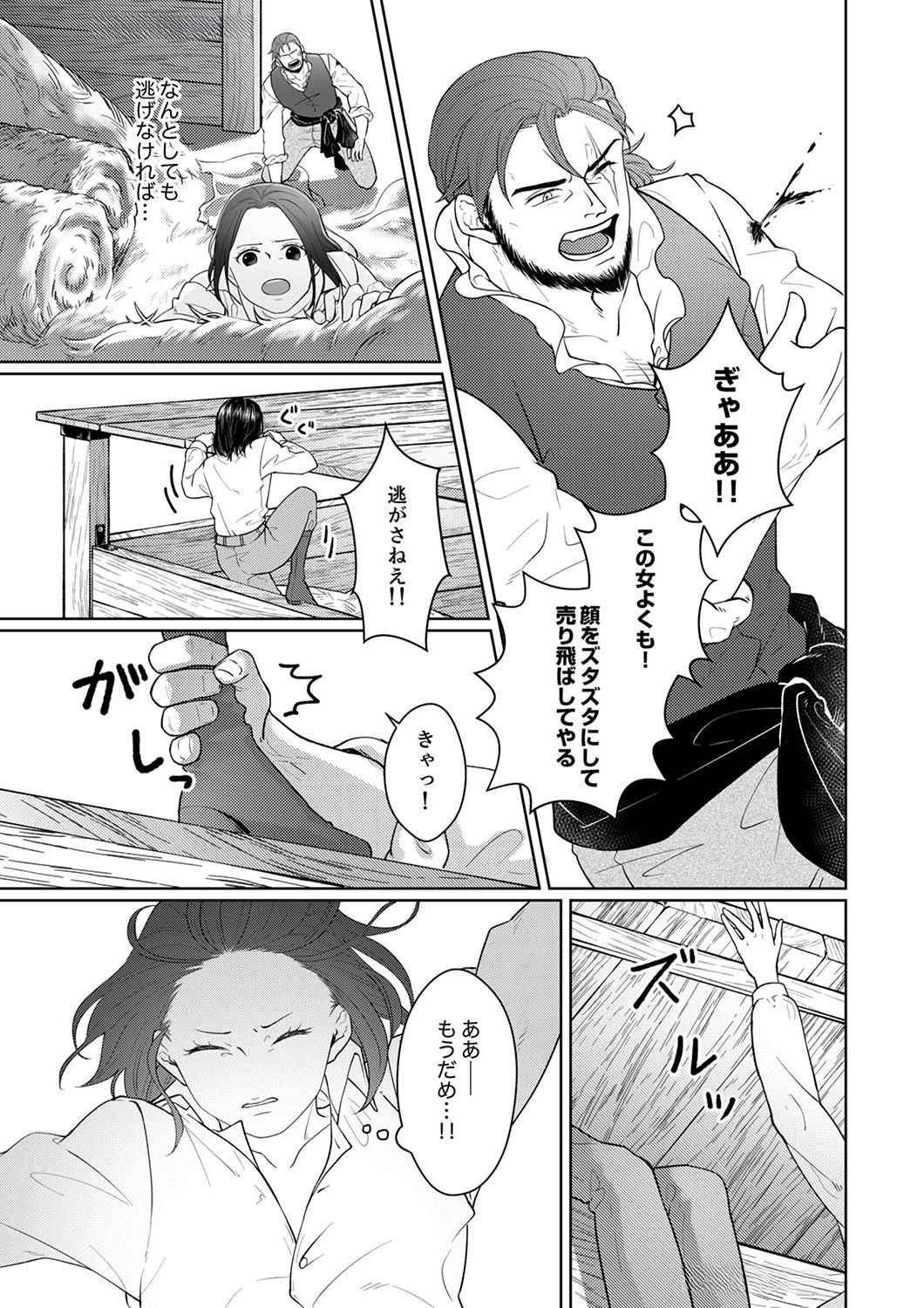 OKIZARI NI SARETA HANAYOME WA, HENKYOU KISHI NO BUKIYOU NA AI NI KIZUKANAI Chapter 4 page 7 - nihonkuni.com