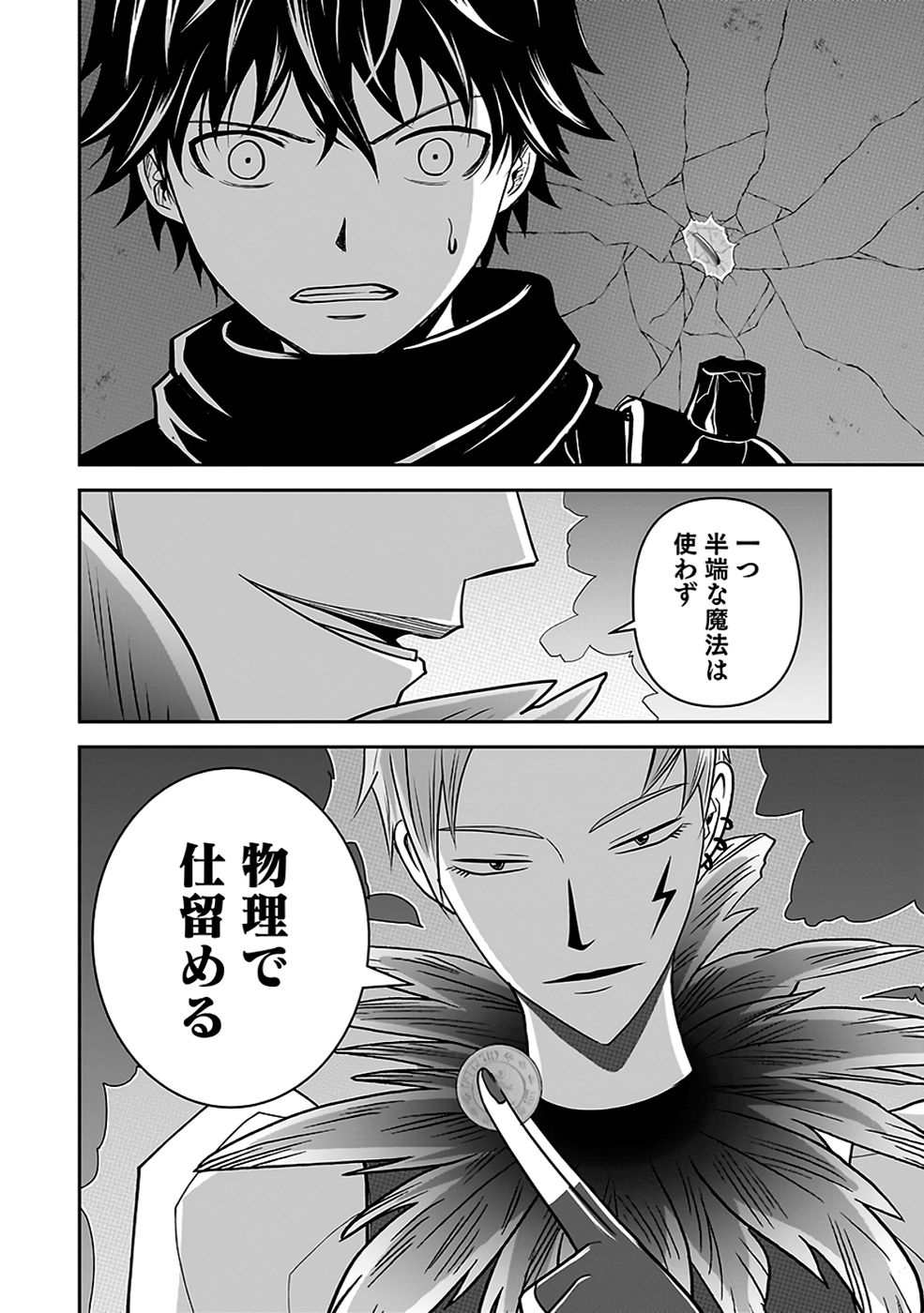 (DOKUSATSUSARETA) SEKAI MUSOU NO DOKU MAHOUTSUKAI Chapter 31 page 30 - nihonkuni.com