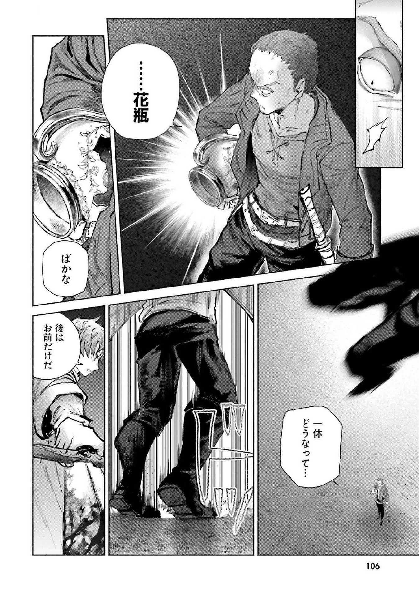 ALMARK Chapter 18 page 12 - nihonkuni.com