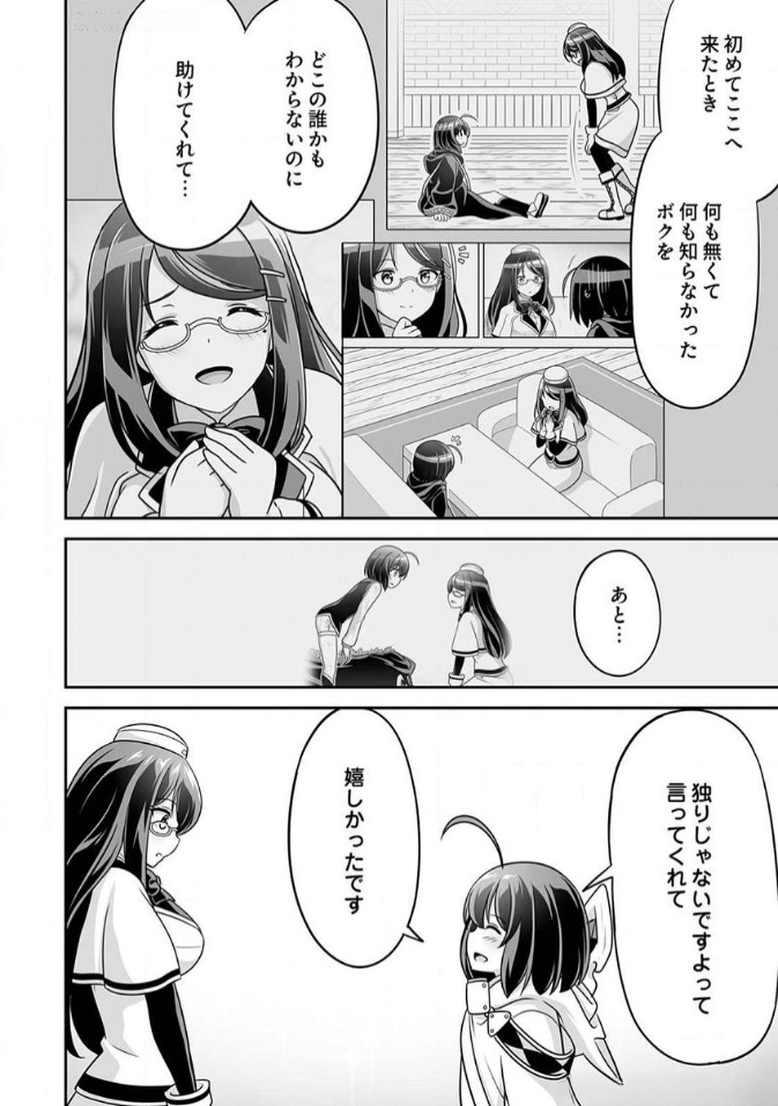 "SEISANSHOKU" LEVEL MAX KARA HAJIMARU HONOBONO ISEKAI LIFE Chapter 9 page 10 - nihonkuni.com