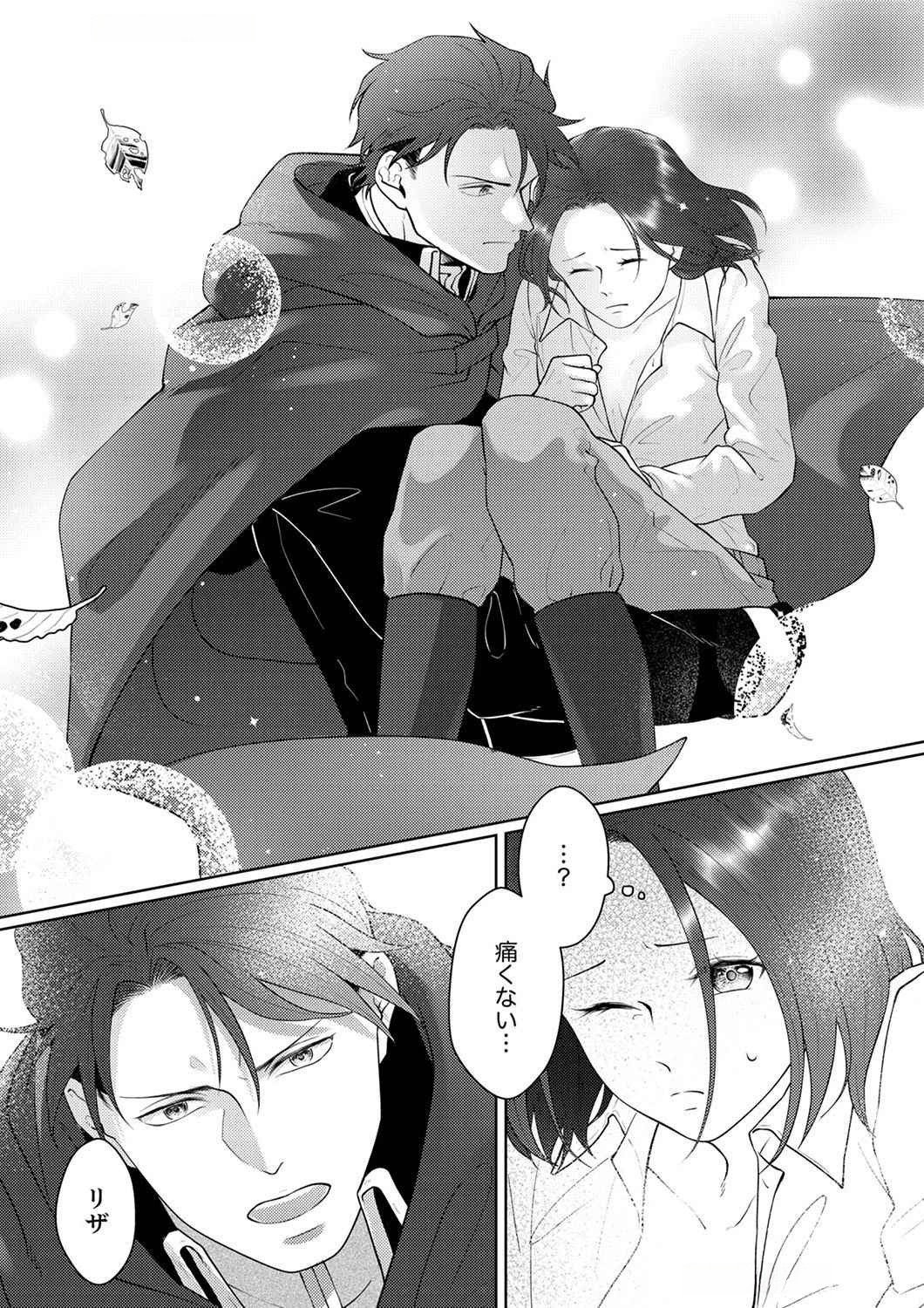 OKIZARI NI SARETA HANAYOME WA, HENKYOU KISHI NO BUKIYOU NA AI NI KIZUKANAI Chapter 4 page 8 - nihonkuni.com