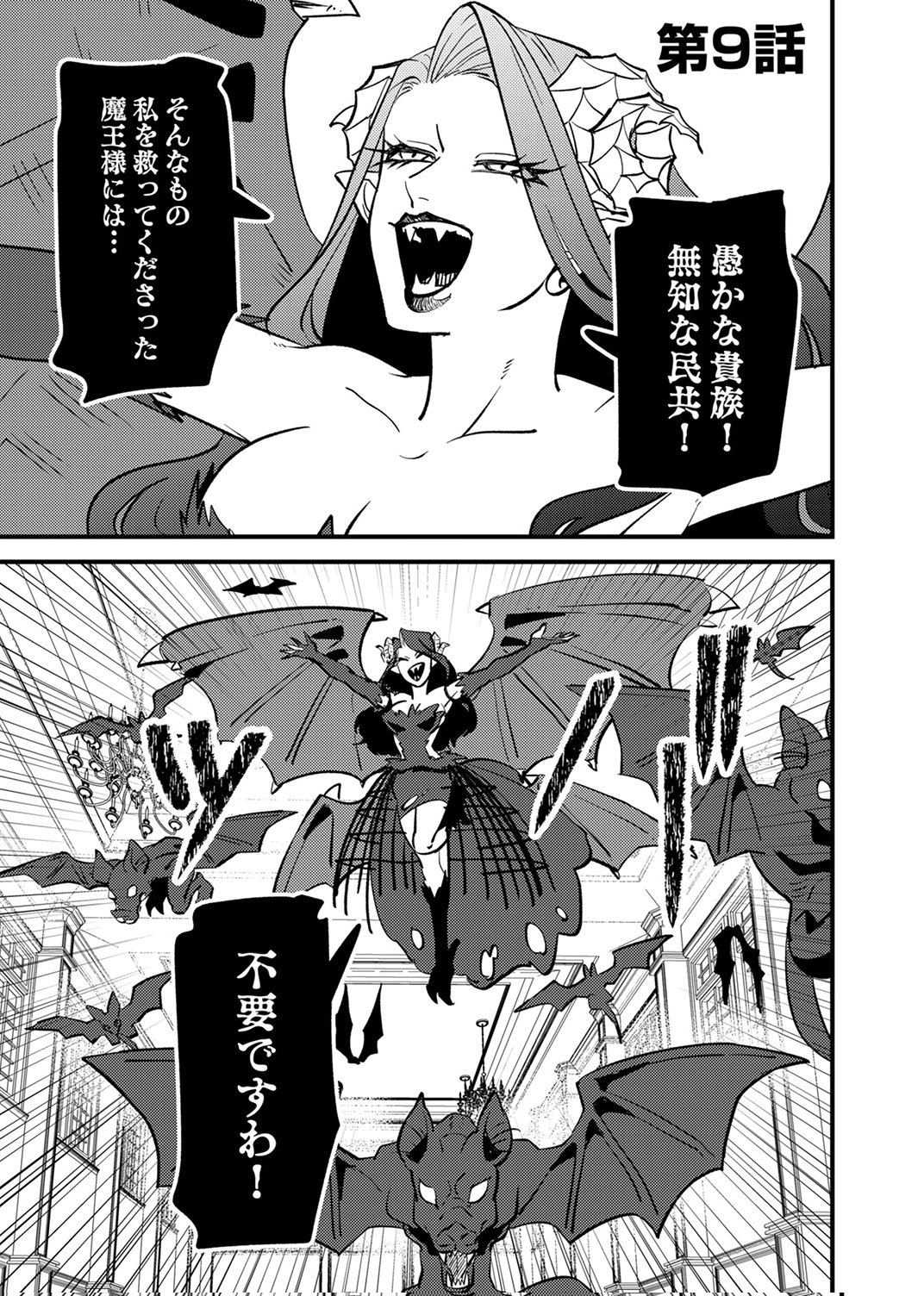 TSUIHOU SARETA OSSAN TANK, JITSU WA BOUGYORYOKU SAIKYOU DATTA NODE DAMAGE ZERO DE MUSOU SURU Chapter 9 page 1 - nihonkuni.com