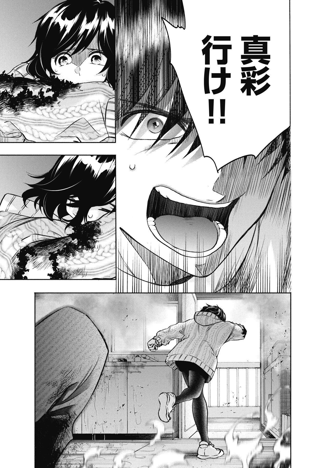 CHUUSOTSU WORKER KARA HAJIMERU KOUKOU SEIKATSU Chapter 74 page 17 - nihonkuni.com