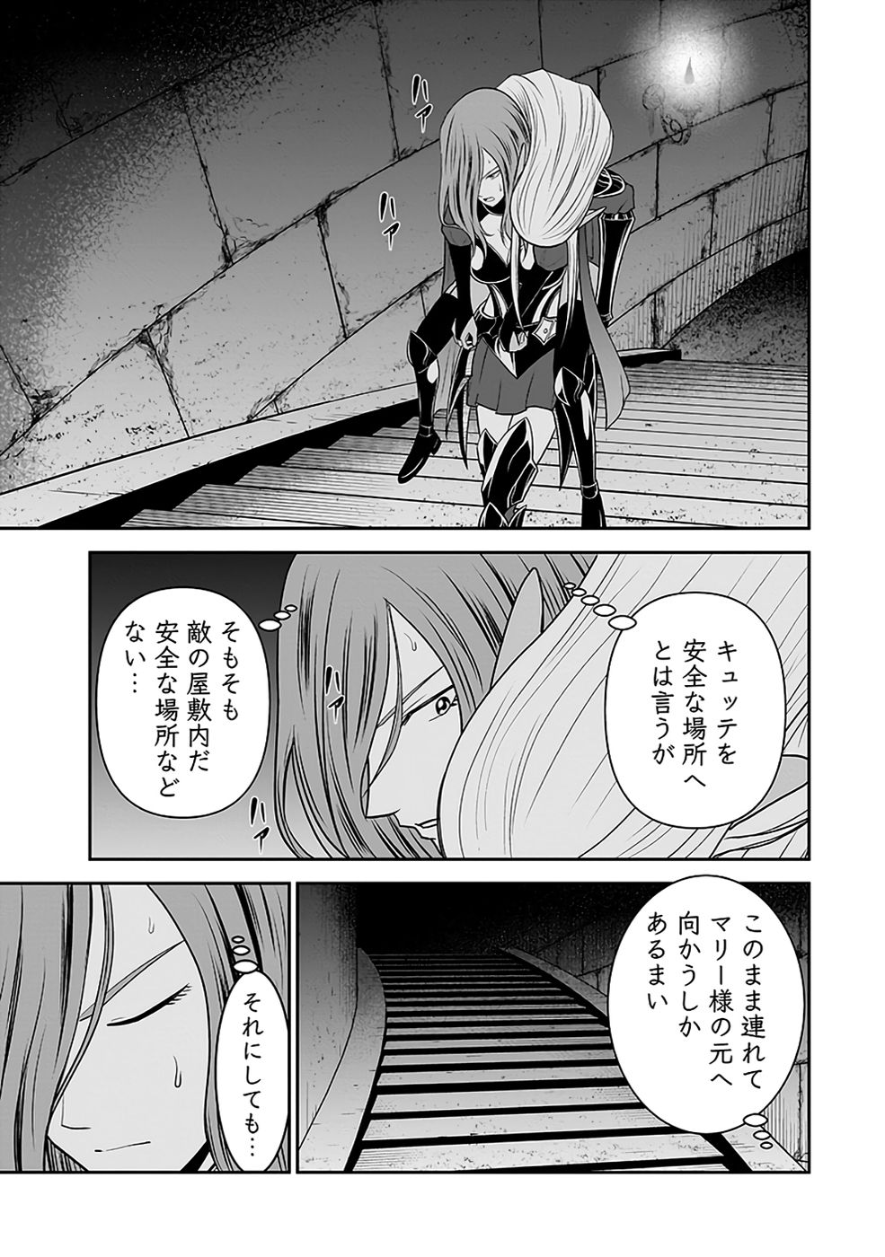 (DOKUSATSUSARETA) SEKAI MUSOU NO DOKU MAHOUTSUKAI Chapter 31 page 31 - nihonkuni.com