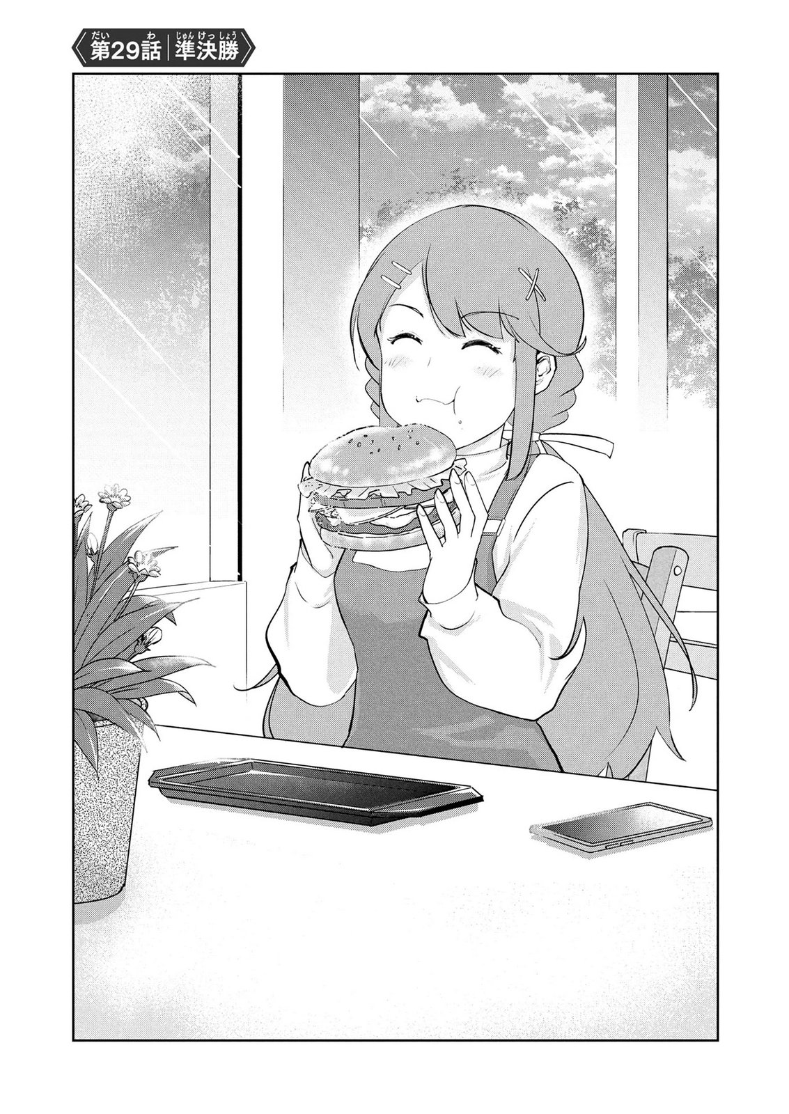 KAMIGAMI NO KENNOU WO AYATSURISHI MONO - NOURYOKU SUUCHI "0" DE SAGESUMARETEIRU ORE DA GA, JITSU WA SEKAI SAIKYOU NO IKKAKU Chapter 29 page 1 - nihonkuni.com