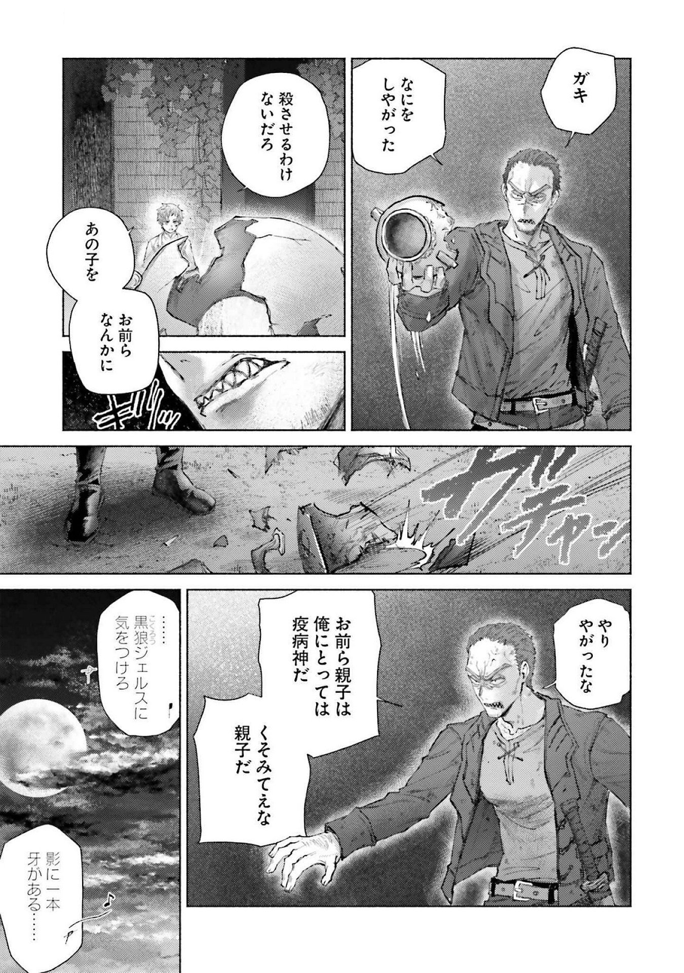 ALMARK Chapter 18 page 13 - nihonkuni.com