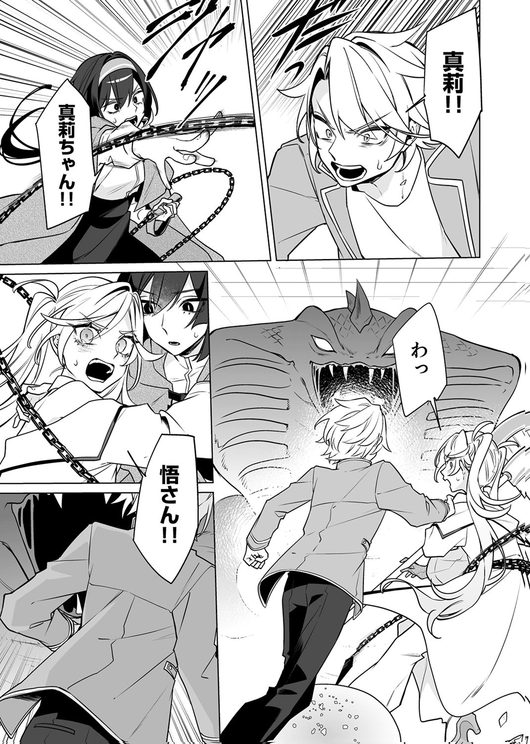 TSUIHOU SARETA DUNGEON HAISHINSHA, MAPPING SKILL DE SAIKYOU PARTY WO MEZASHIMASU Chapter 9 page 11 - nihonkuni.com
