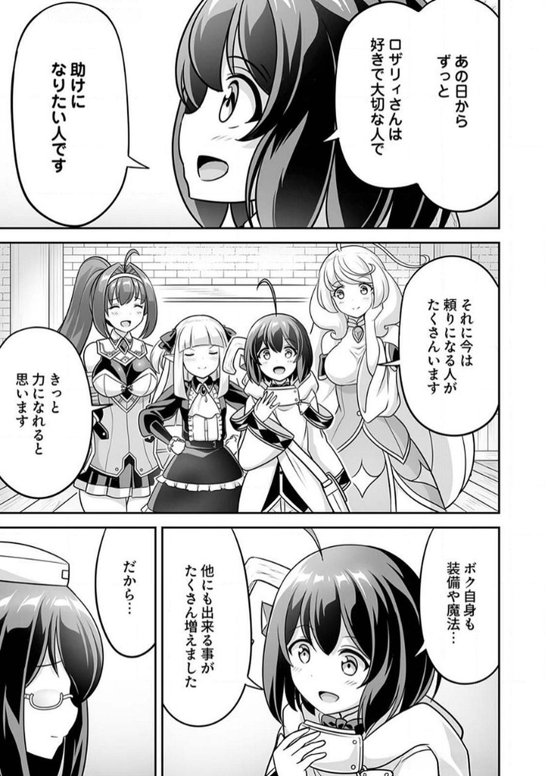 "SEISANSHOKU" LEVEL MAX KARA HAJIMARU HONOBONO ISEKAI LIFE Chapter 9 page 11 - nihonkuni.com